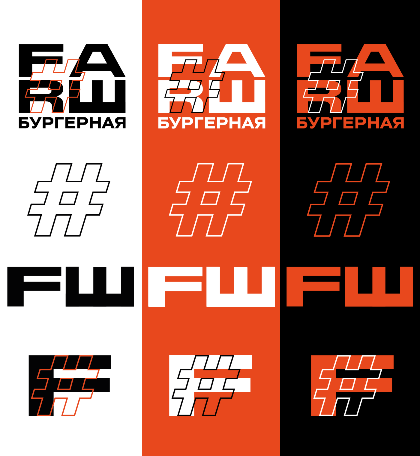 #FARШ — Изображение №1 — Брендинг на Dprofile