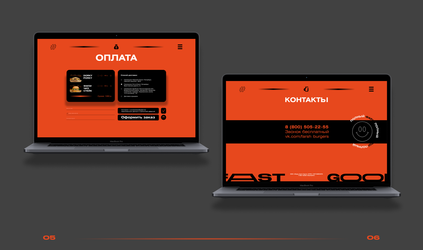 #FARШ — Изображение №15 — Брендинг на Dprofile