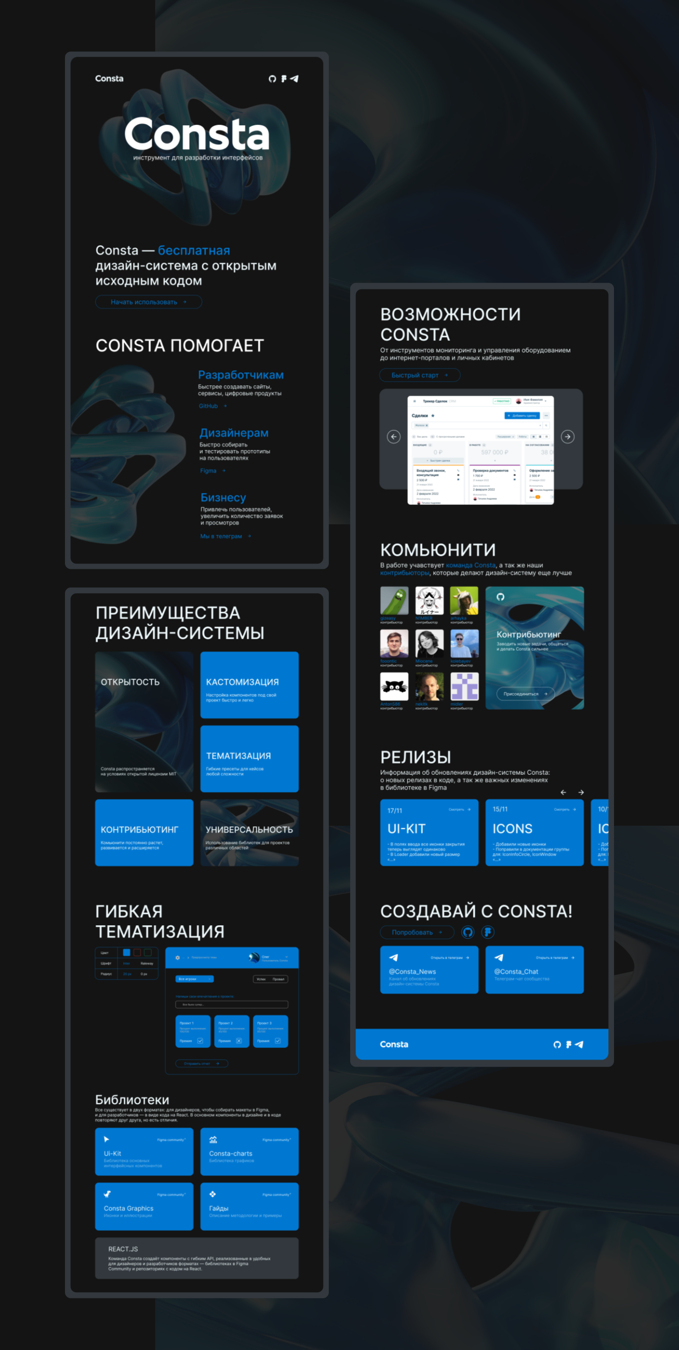 YD x CONSTA — Изображение №3 — 3D, Интерфейсы на Dprofile