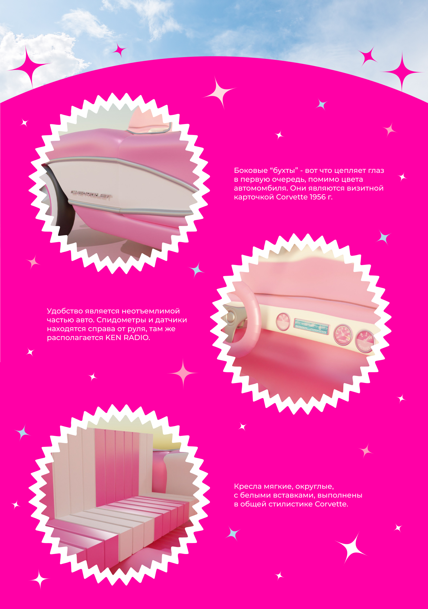 BARBIE CAR — Изображение №2 — Брендинг, 3D на Dprofile