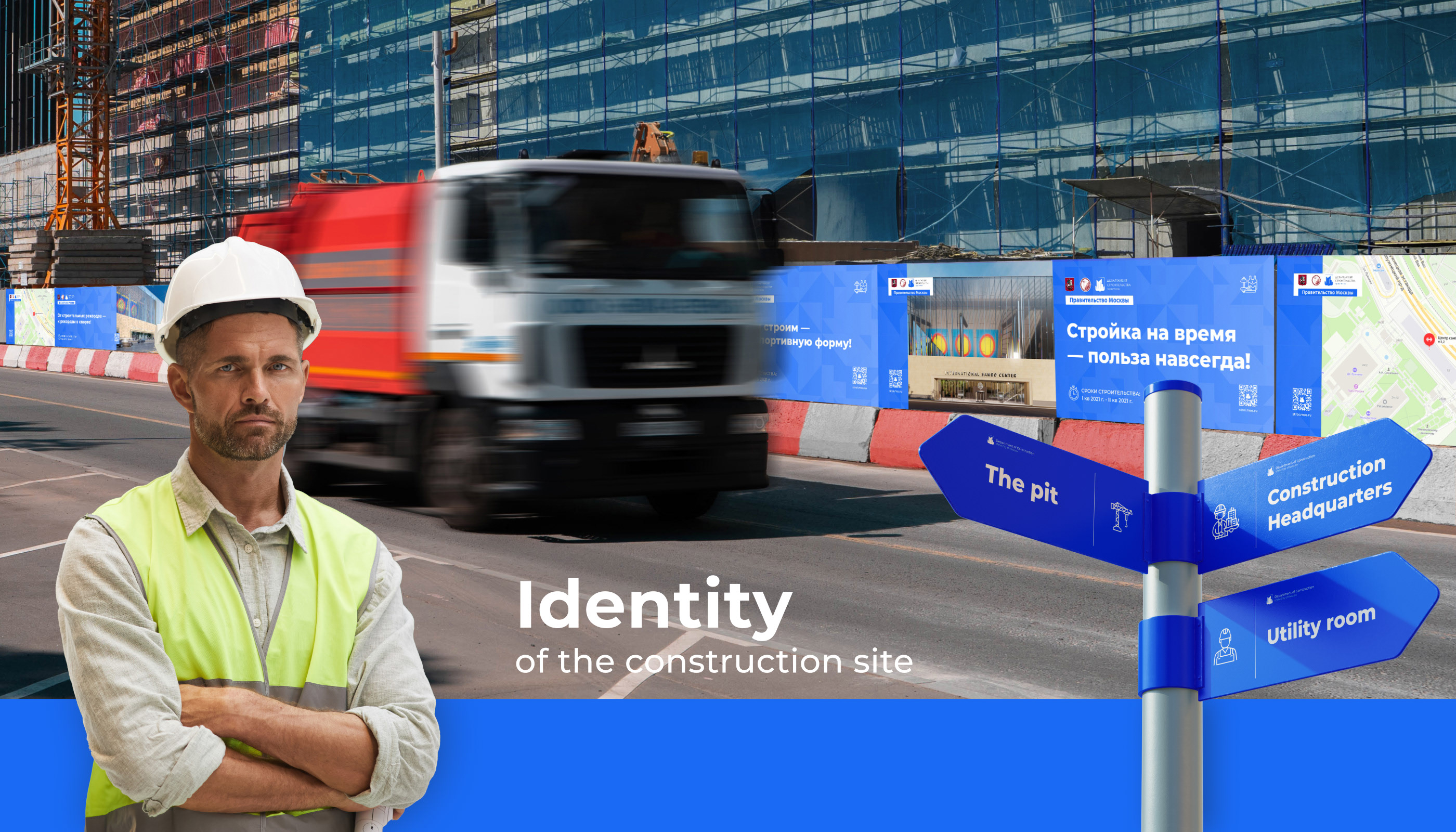 Department of Construction of the City of Moscow | 2020 — Изображение №18 — Интерфейсы, Брендинг на Dprofile