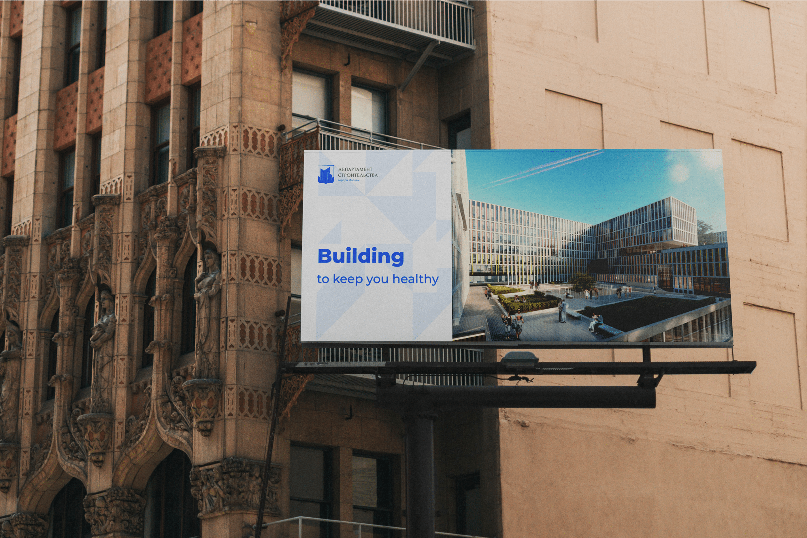 Department of Construction of the City of Moscow | 2020 — Изображение №10 — Интерфейсы, Брендинг на Dprofile