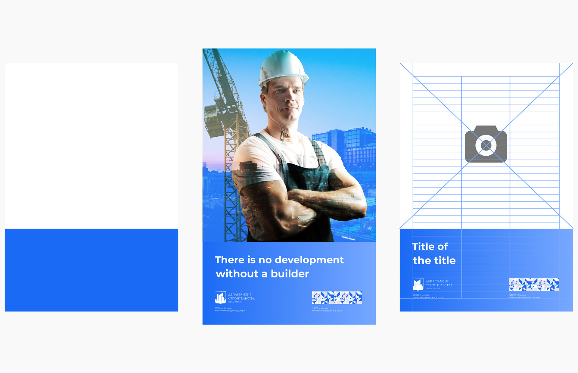 Department of Construction of the City of Moscow | 2020 — Изображение №6 — Интерфейсы, Брендинг на Dprofile