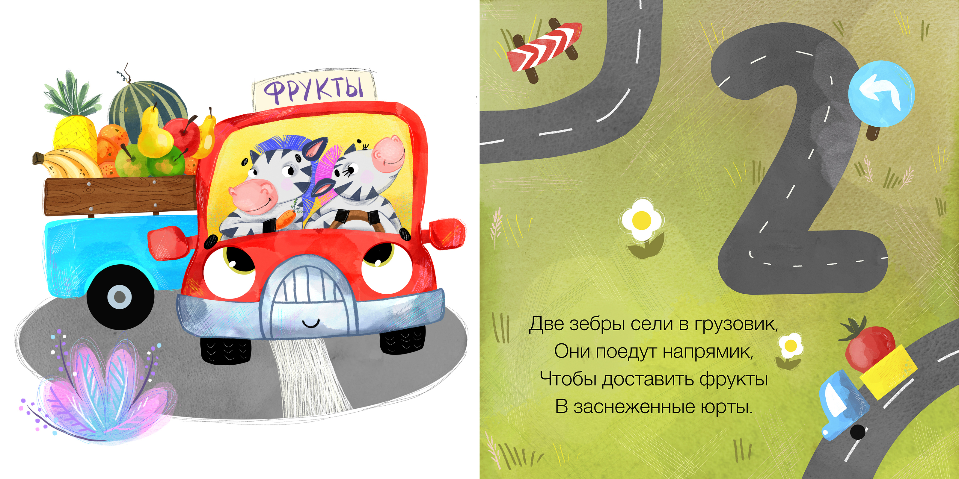Машинки в городе — Изображение №5 — Интерфейсы, Иллюстрация на Dprofile