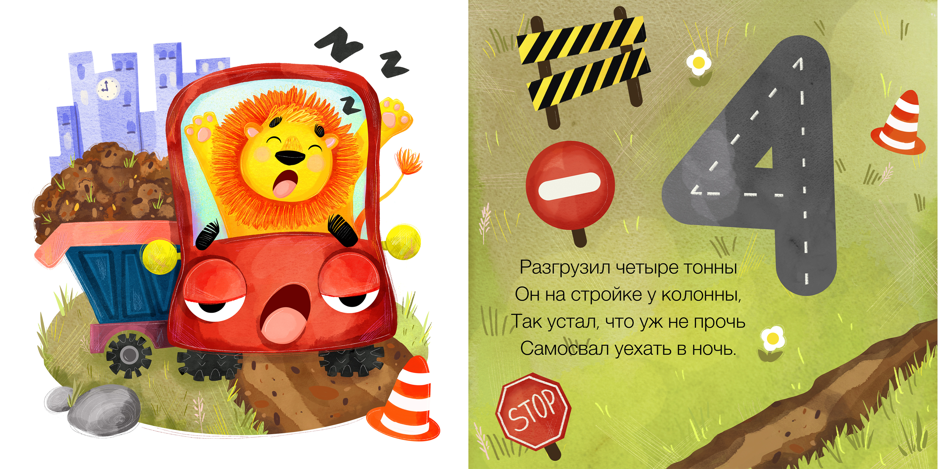 Машинки в городе — Изображение №8 — Интерфейсы, Иллюстрация на Dprofile