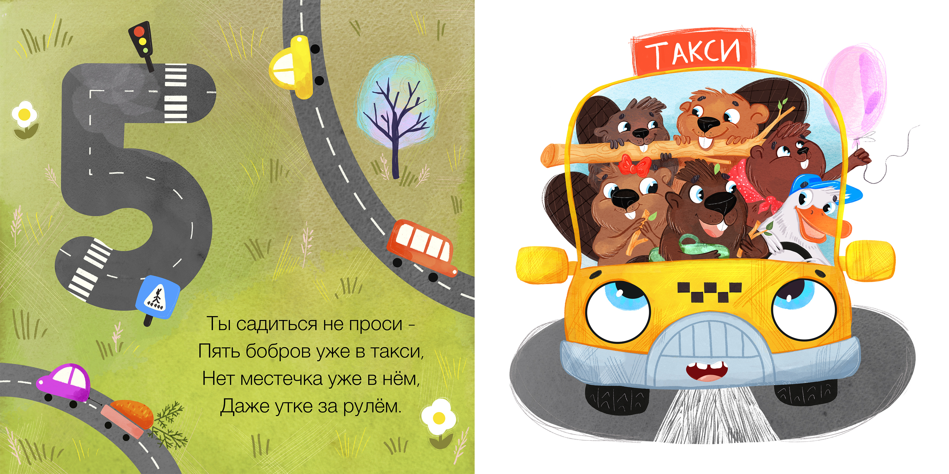 Машинки в городе — Изображение №10 — Интерфейсы, Иллюстрация на Dprofile