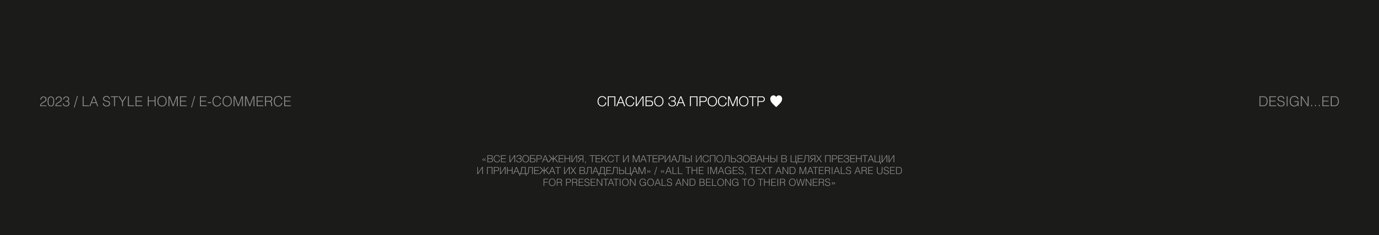 LA Style — Home decor — Изображение №11 — Интерфейсы на Dprofile