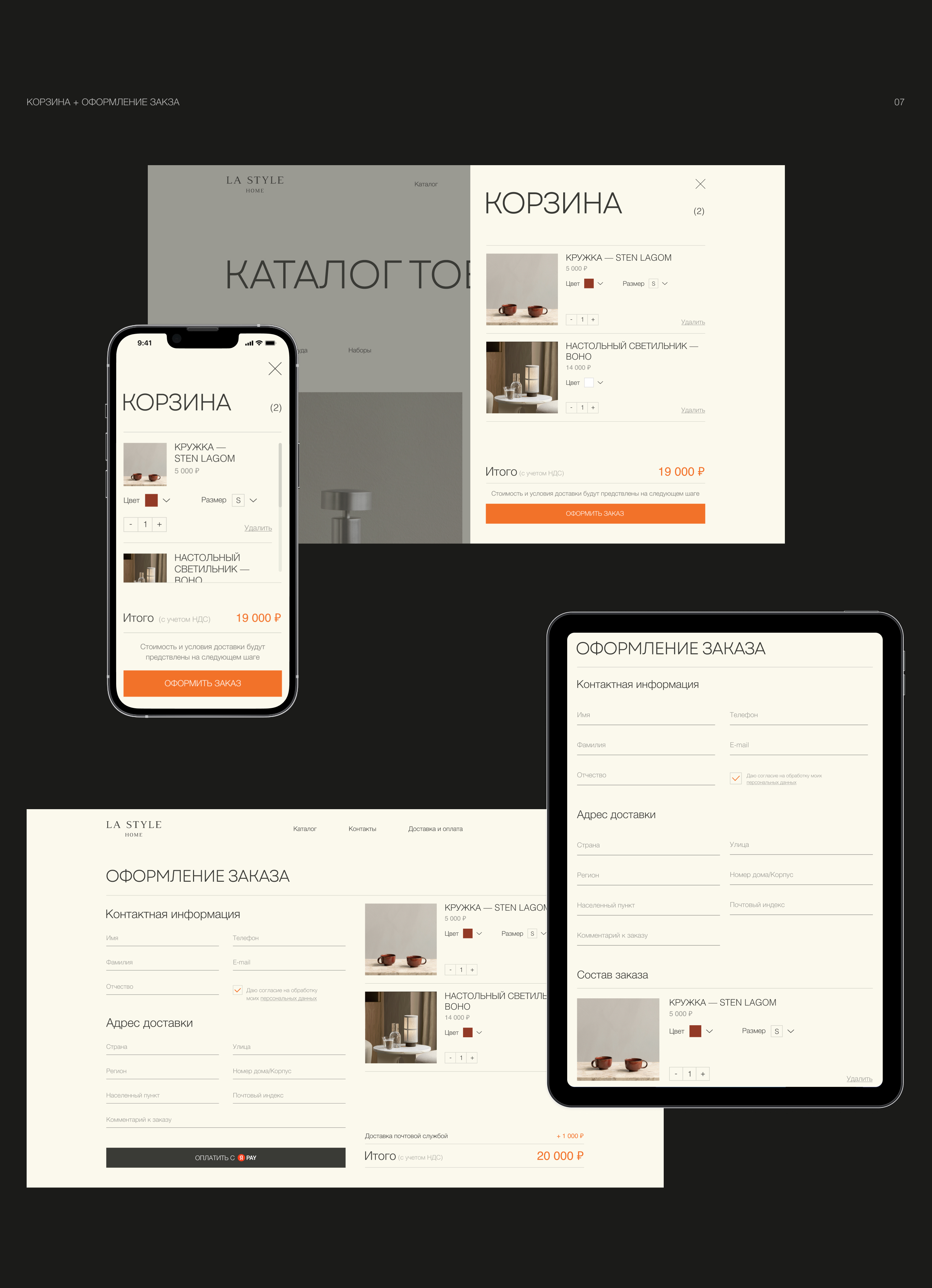 LA Style — Home decor — Изображение №10 — Интерфейсы на Dprofile