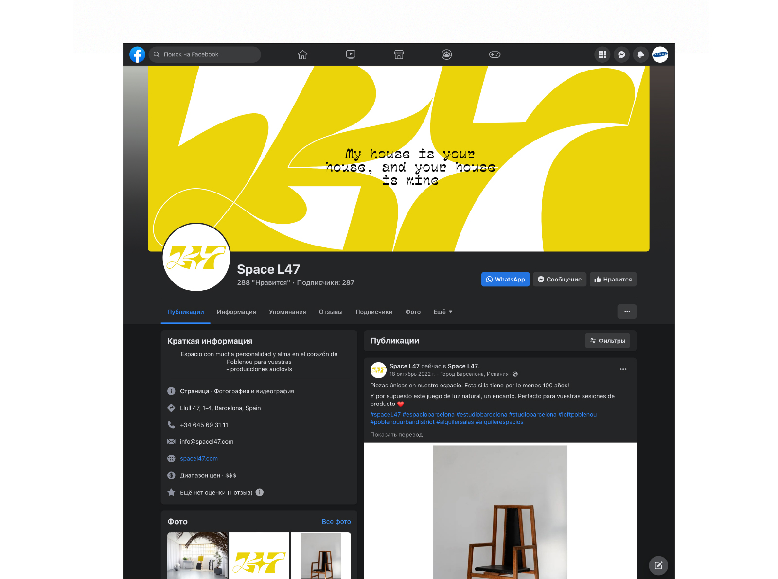 Айдентика Space L47 — Изображение №8 — Брендинг, Графика на Dprofile