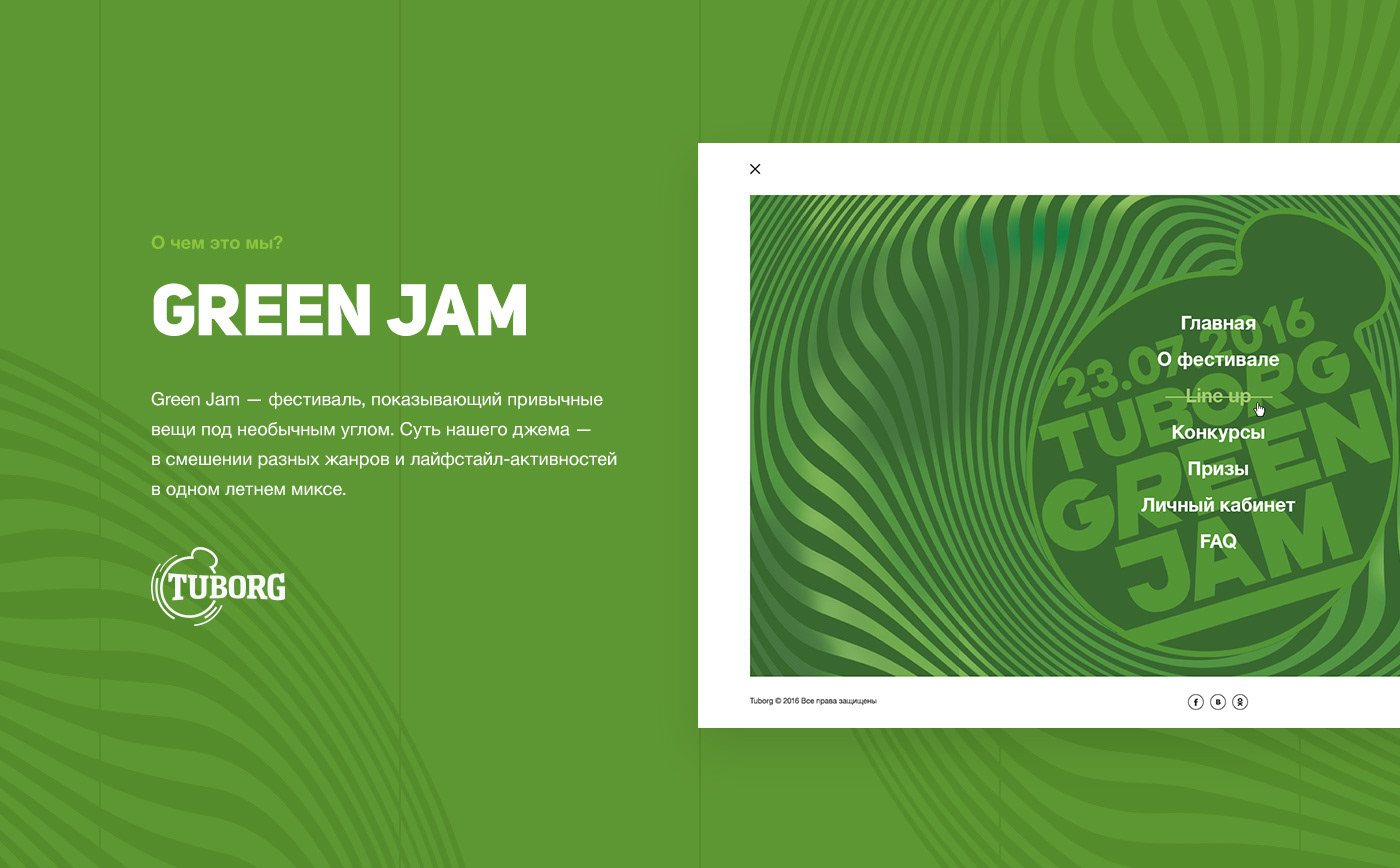 Tuborg Green Jam конкурсная работа — Изображение №2 — Брендинг, Маркетинг на Dprofile