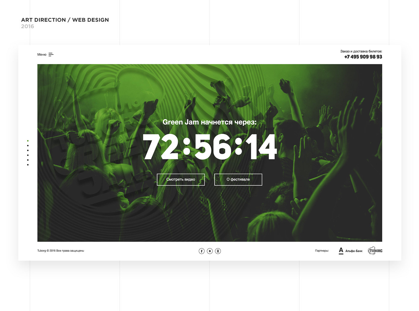 Tuborg Green Jam конкурсная работа — Изображение №1 — Брендинг, Маркетинг на Dprofile