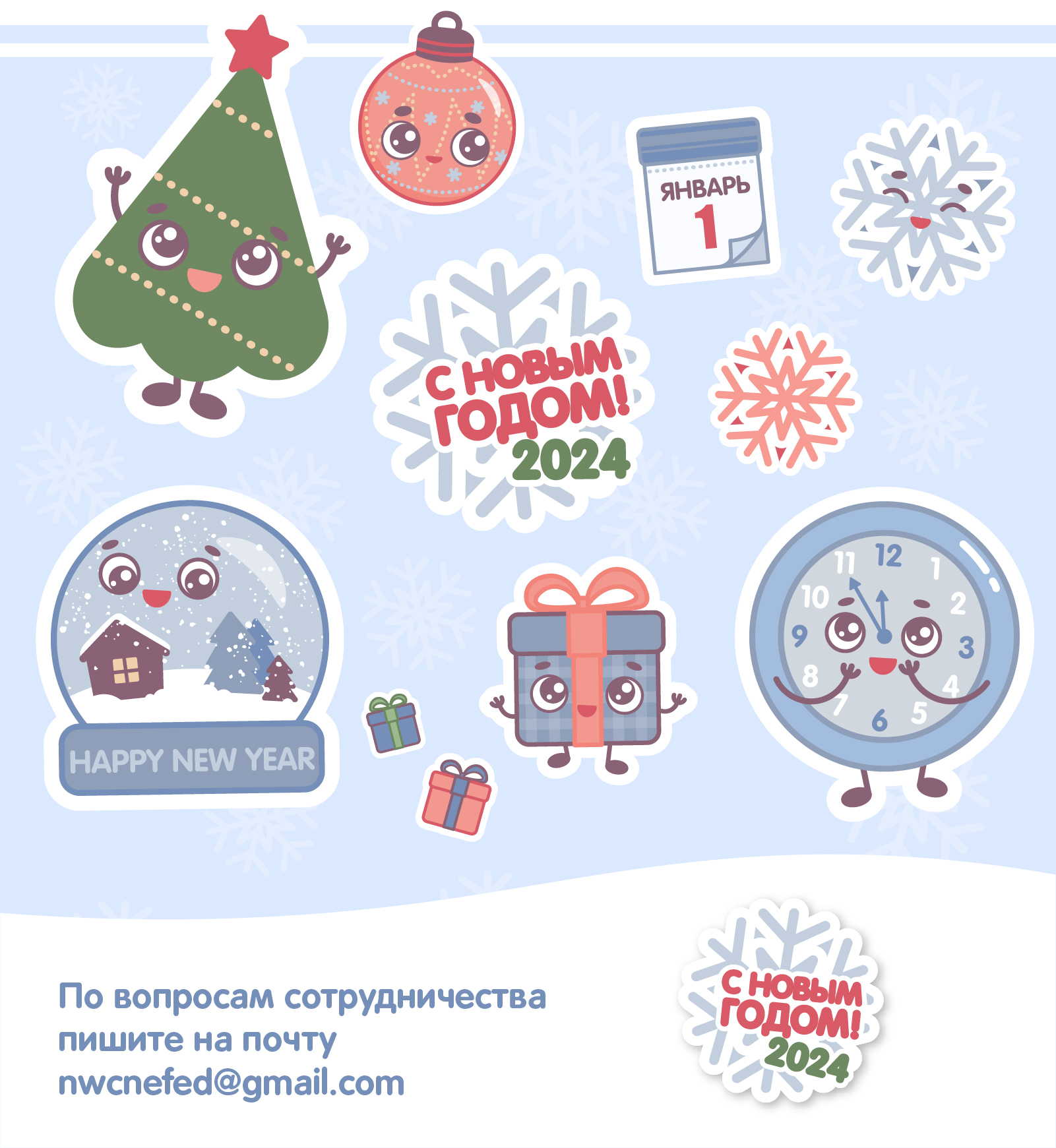 Новогодний стикерпак для печати — Изображение №2 — Иллюстрация на Dprofile