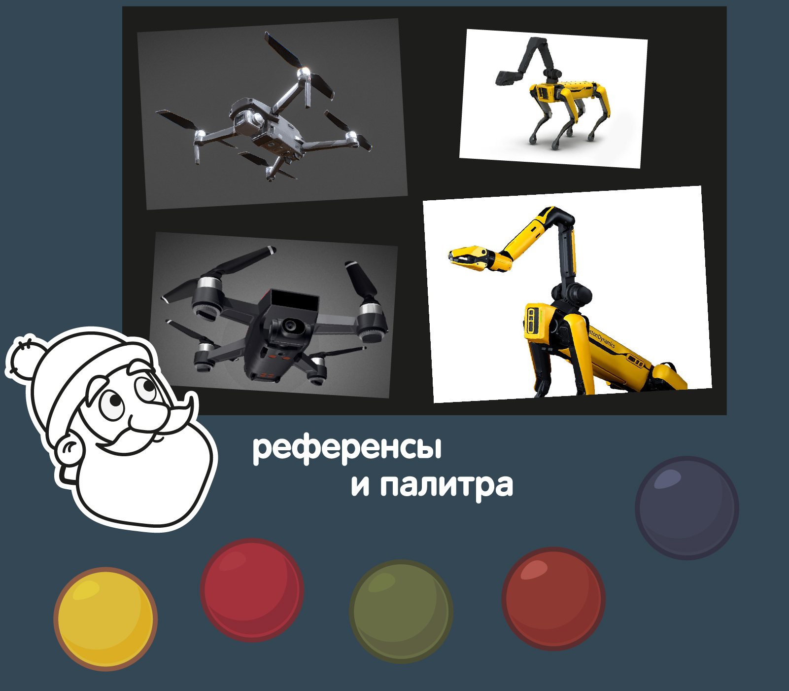 Современный Дед Мороз — Изображение №3 — Иллюстрация на Dprofile