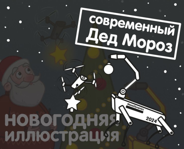 Современный Дед Мороз — Иллюстрация на Dprofile