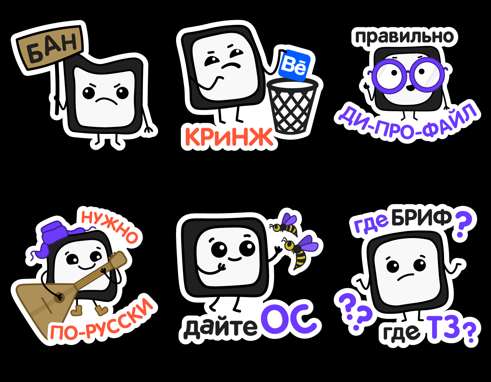 Стикеры для Dprofile — Изображение №4 — Брендинг, Иллюстрация на Dprofile
