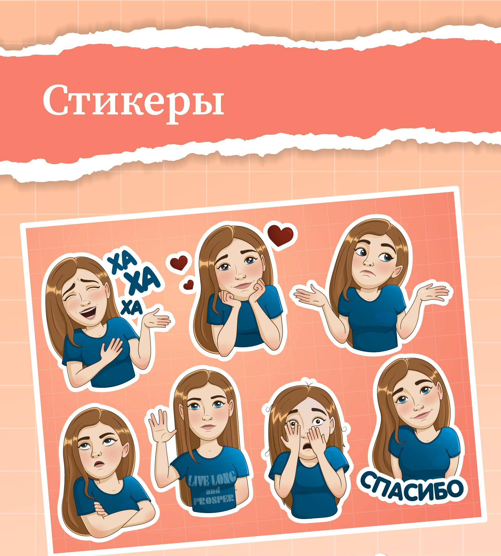 Персональный стикерпак. Портретные стикеры. — Изображение №6 — Брендинг, Иллюстрация на Dprofile