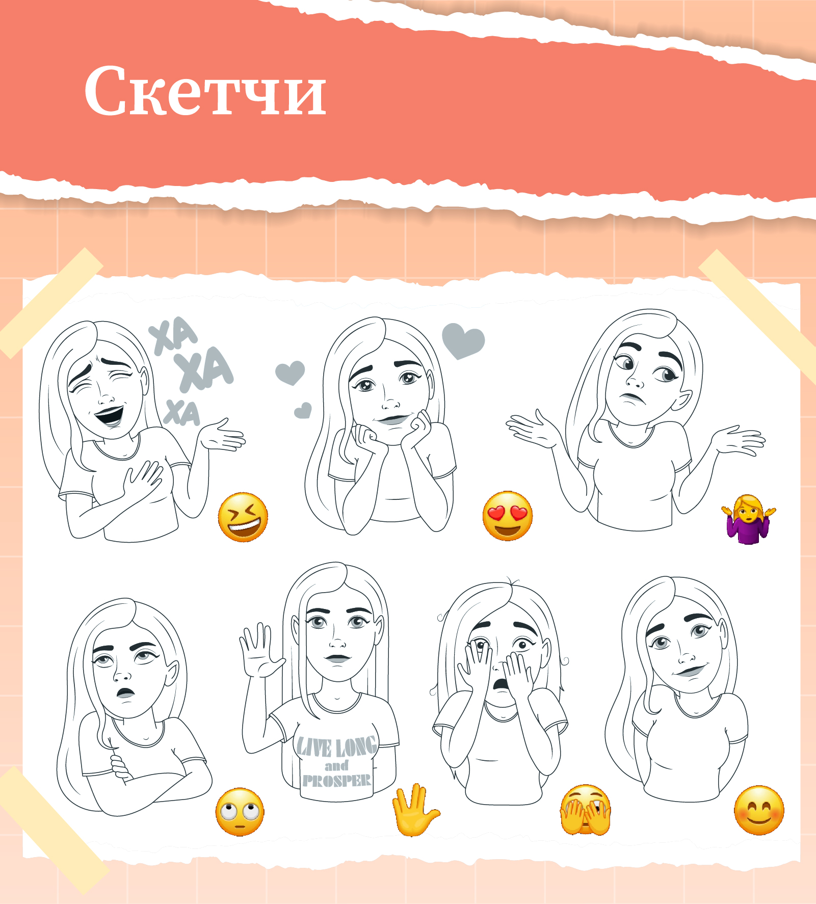Персональный стикерпак. Портретные стикеры. — Изображение №3 — Брендинг, Иллюстрация на Dprofile