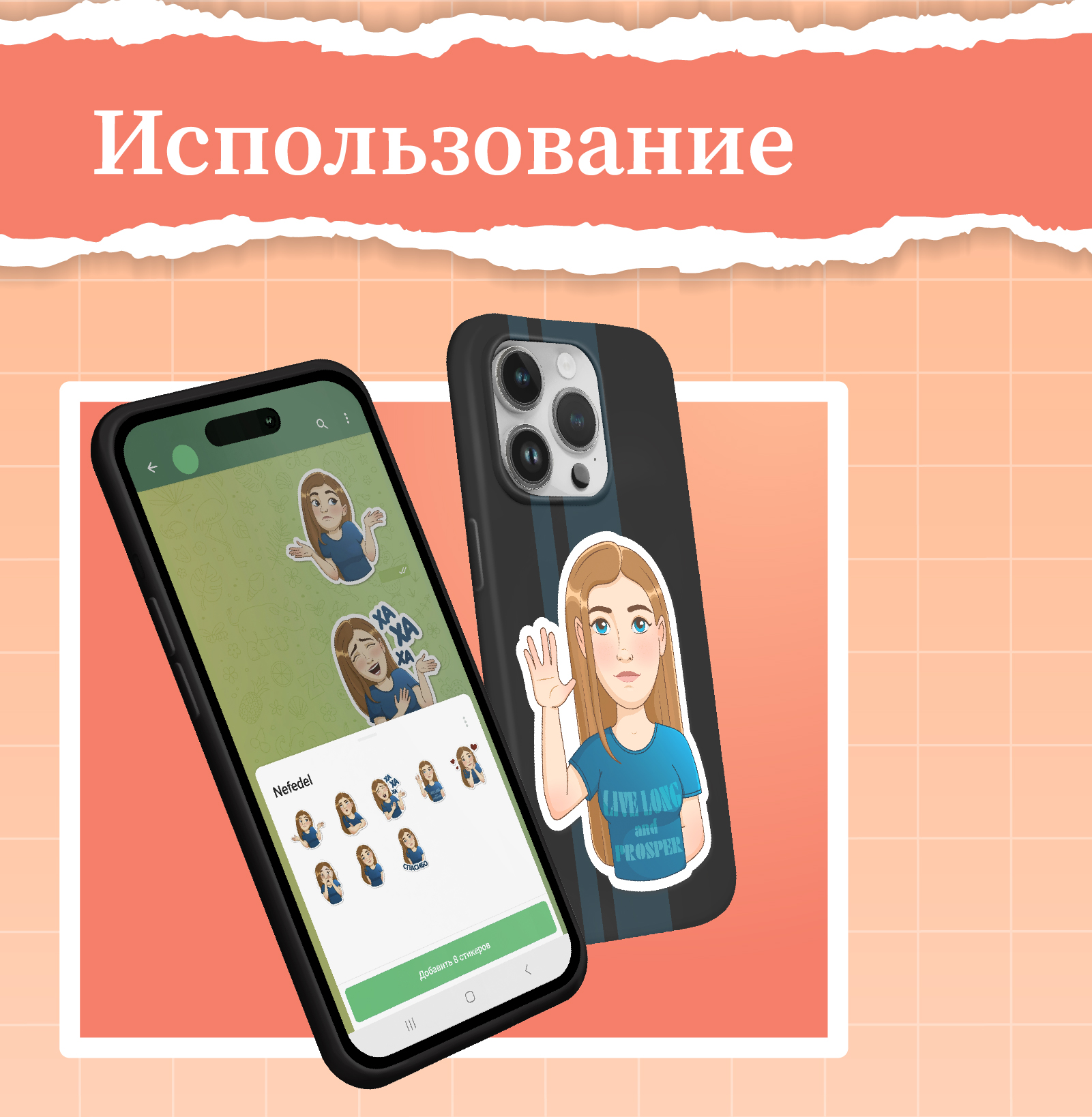 Персональный стикерпак. Портретные стикеры. — Изображение №8 — Брендинг, Иллюстрация на Dprofile