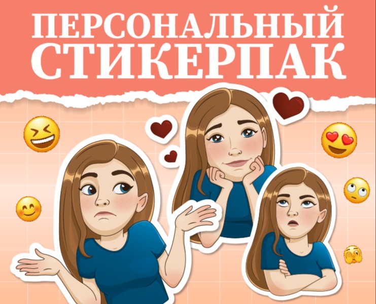 Персональный стикерпак. Портретные стикеры. — Брендинг, Иллюстрация на Dprofile