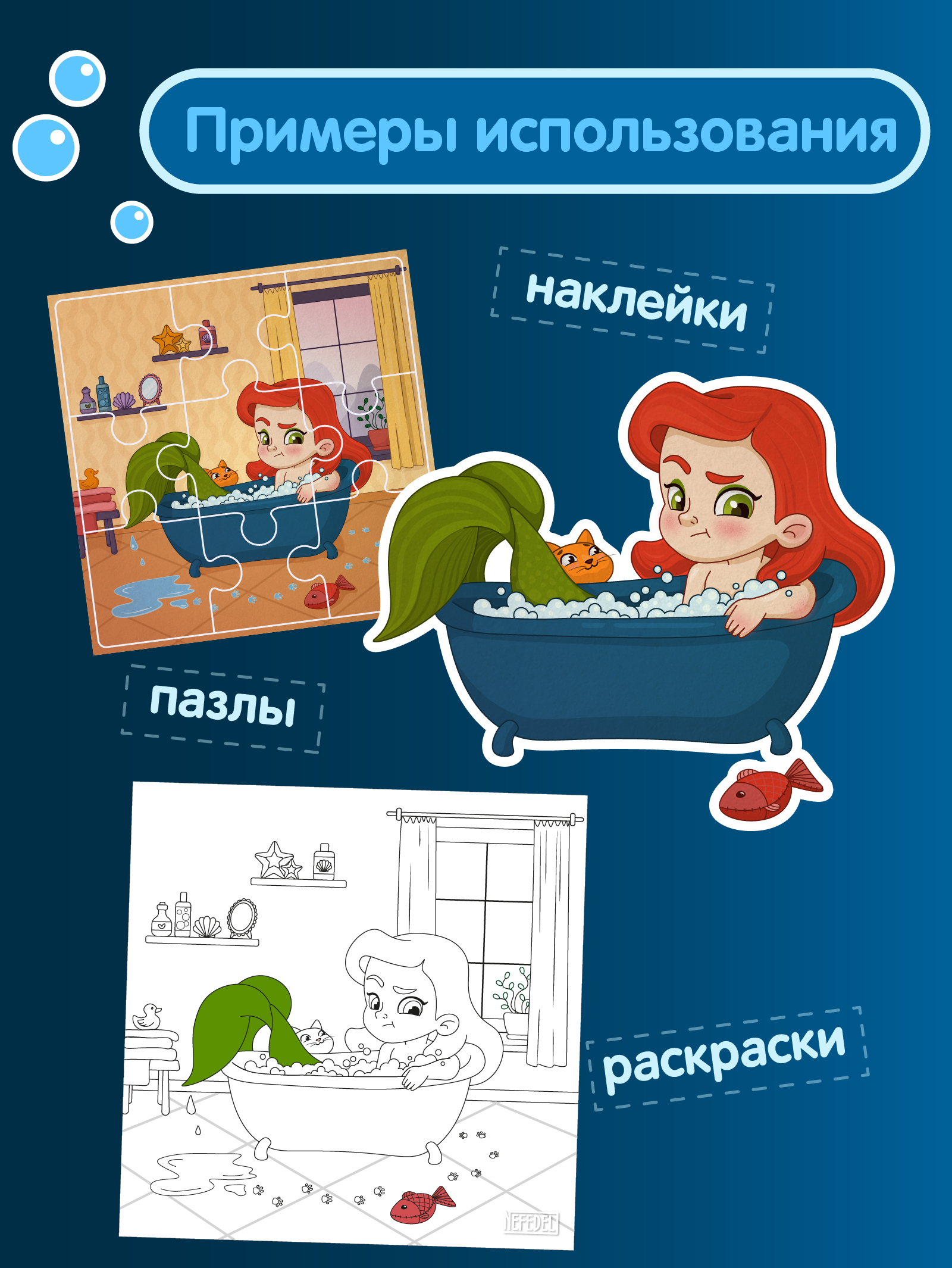 Русалочка. детская иллюстрация / Little Mermaid — Изображение №4 — Брендинг, Иллюстрация на Dprofile