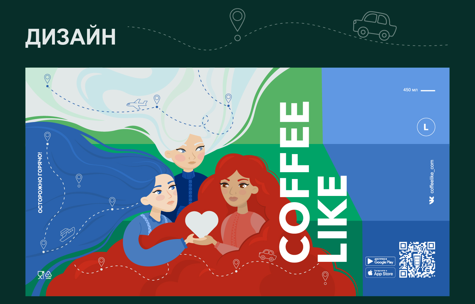 Дизайн кофейного стаканчика — Изображение №2 — Брендинг, Иллюстрация на Dprofile