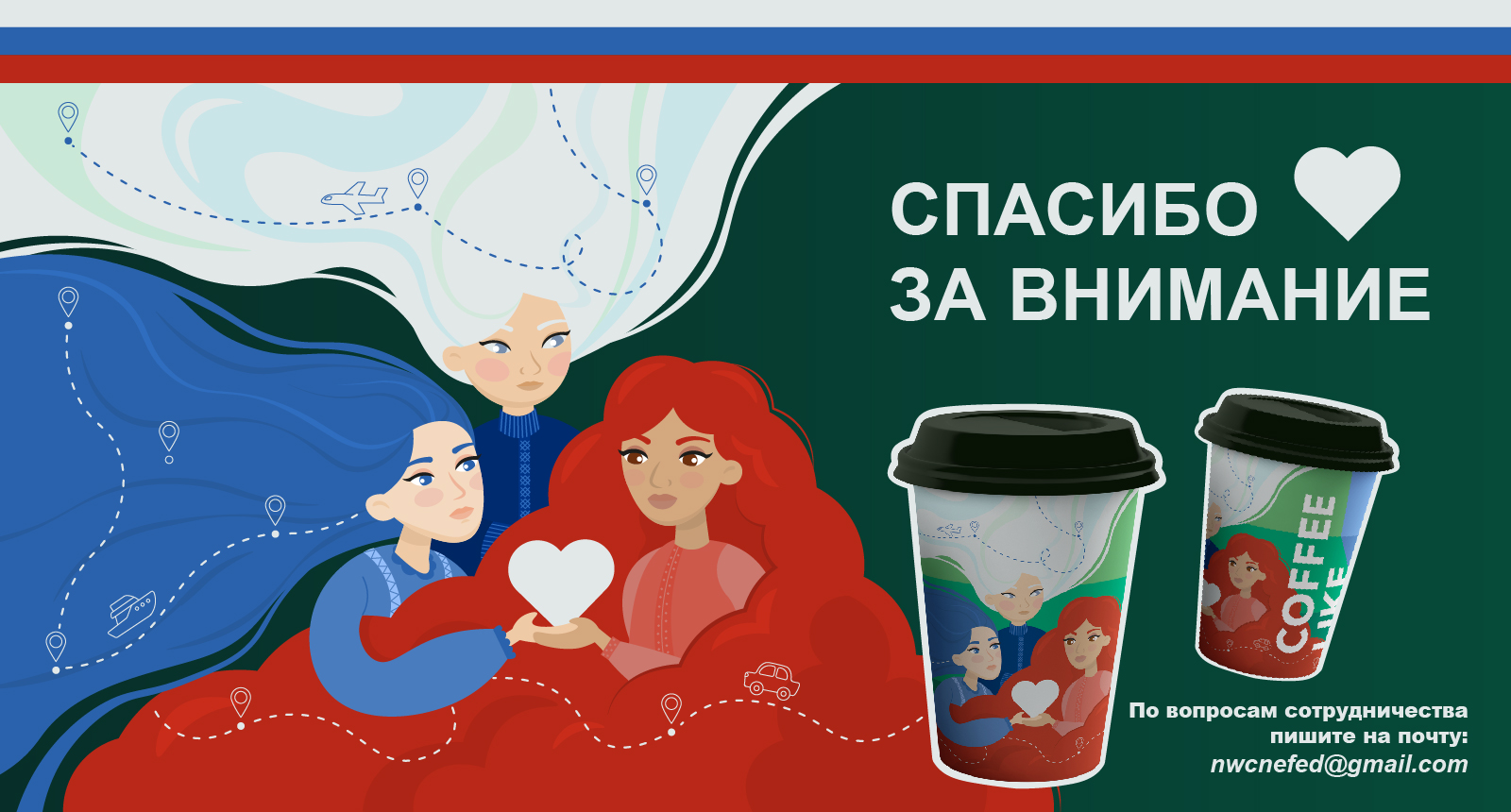 Дизайн кофейного стаканчика — Изображение №4 — Брендинг, Иллюстрация на Dprofile