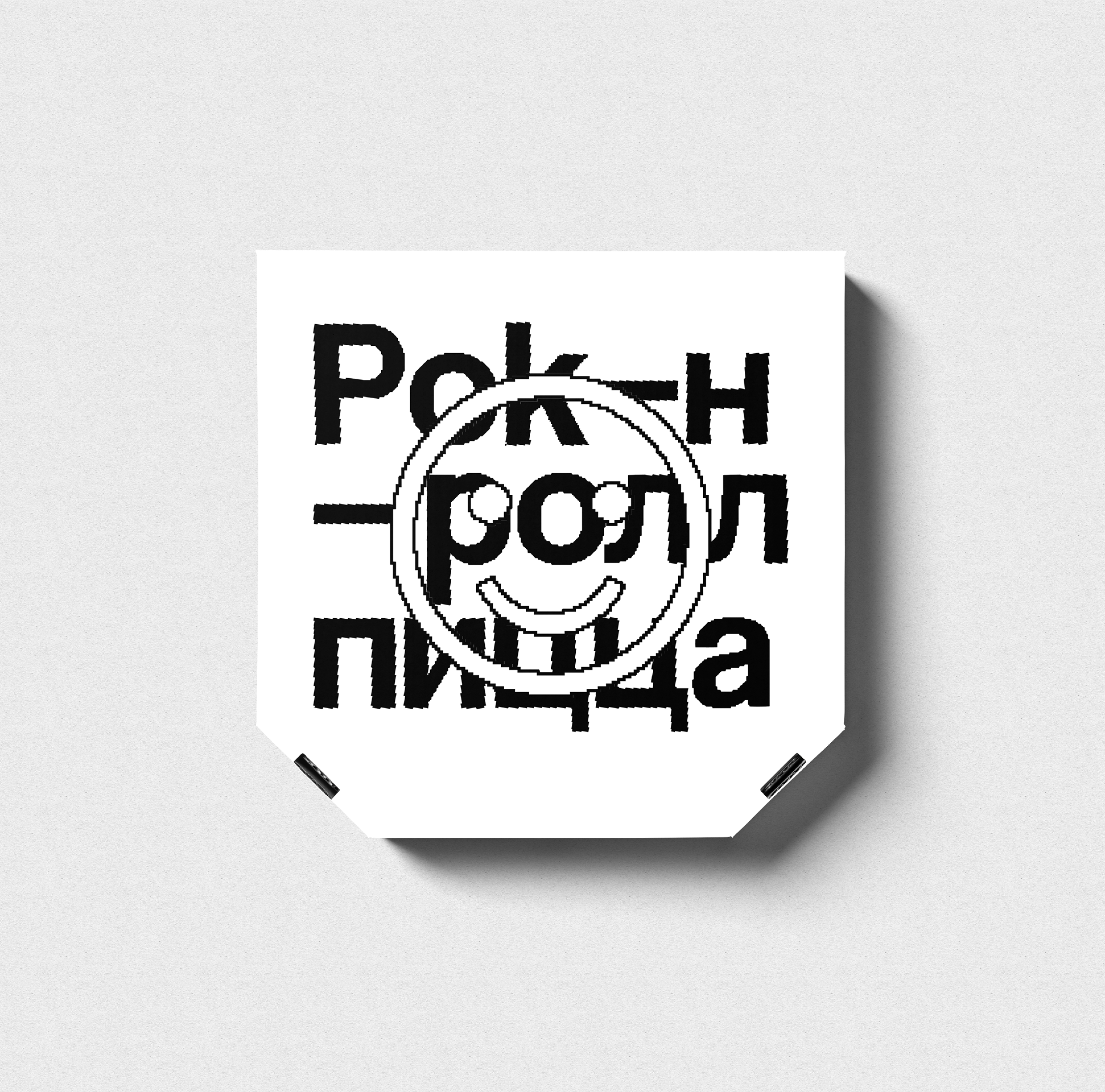 Рок–н–ролл пицца — Изображение №12 — Брендинг, Графика на Dprofile