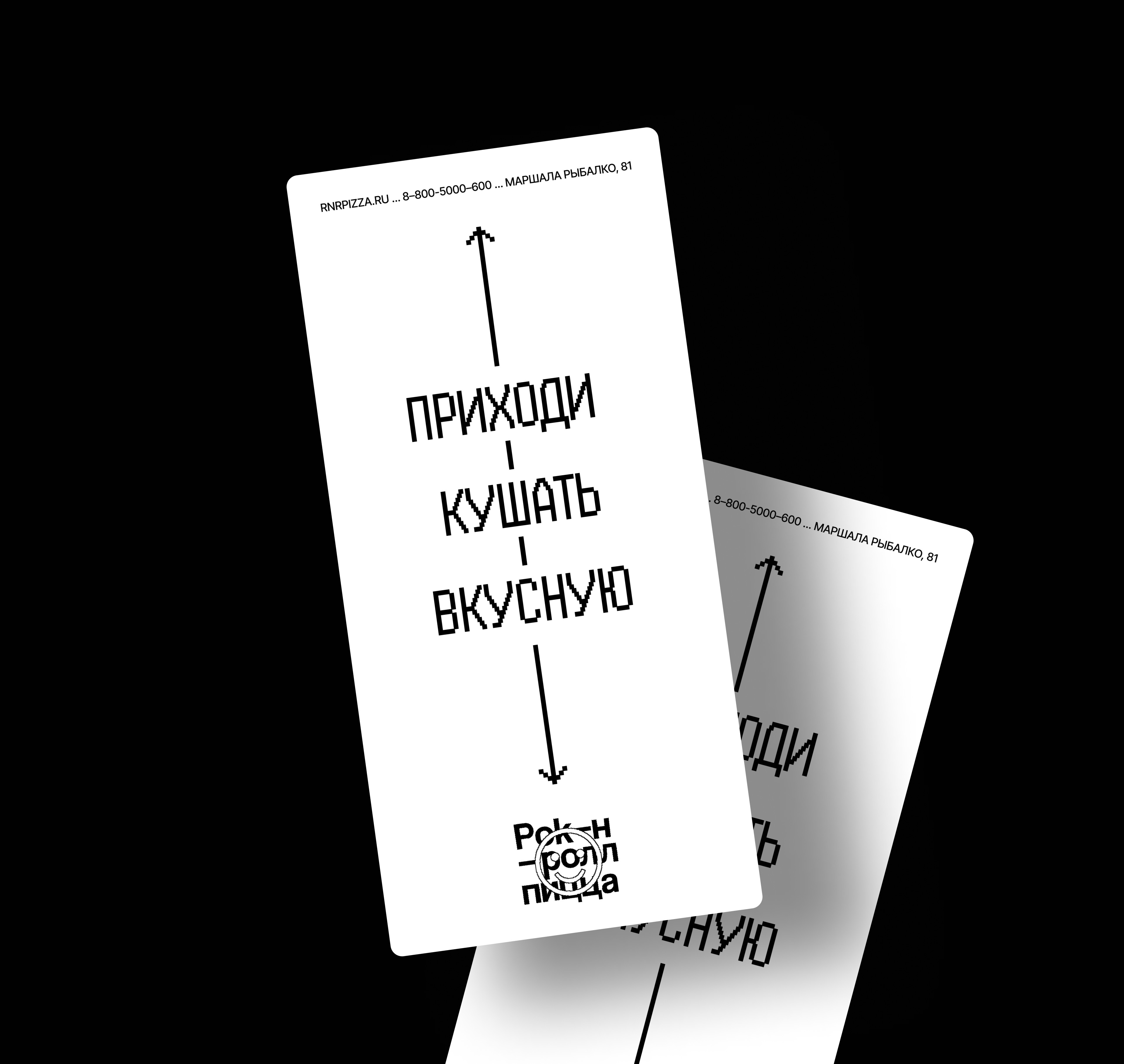 Рок–н–ролл пицца — Изображение №4 — Брендинг, Графика на Dprofile