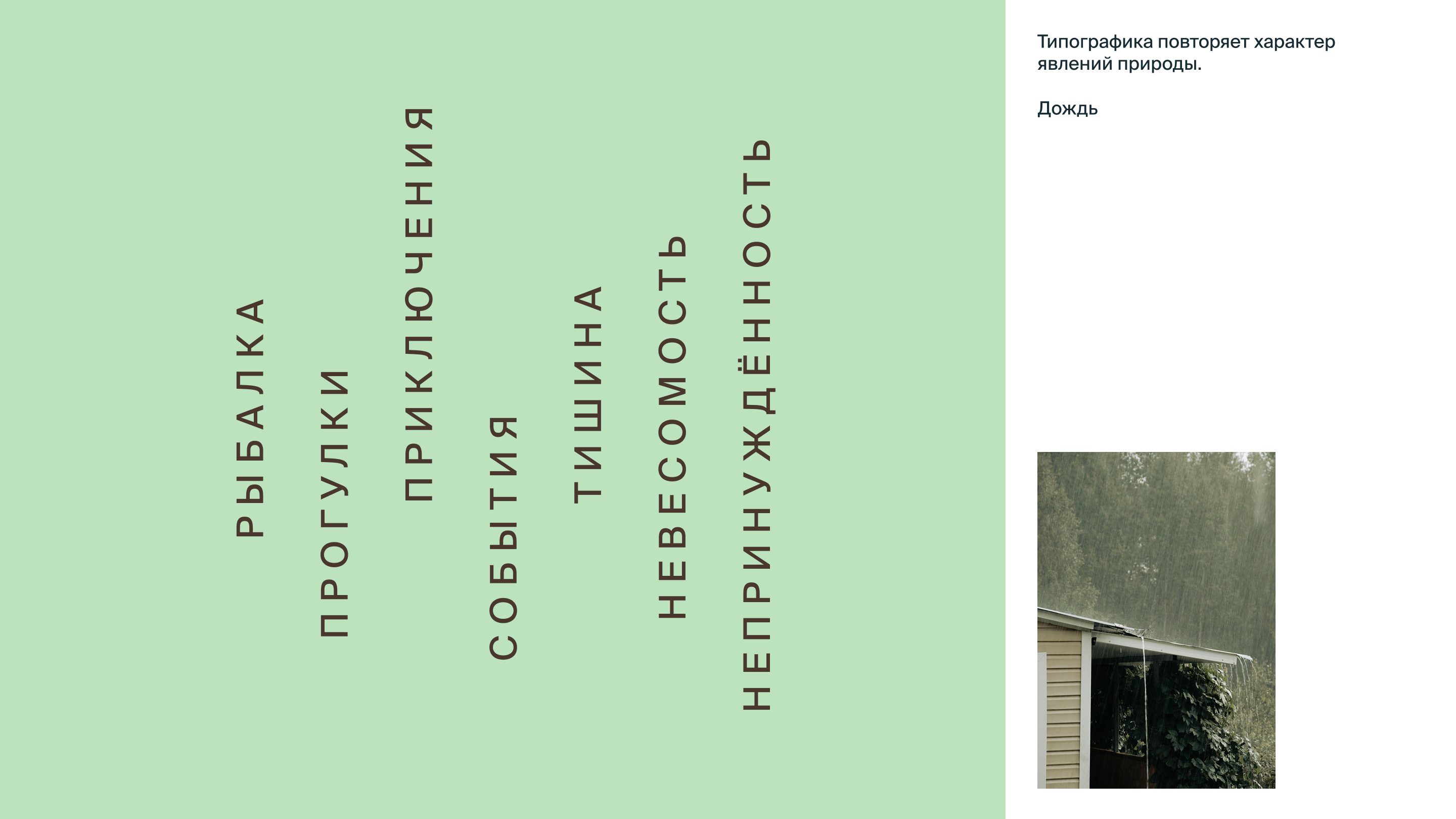 Першино — это база! — Изображение №11 — Брендинг, Графика на Dprofile
