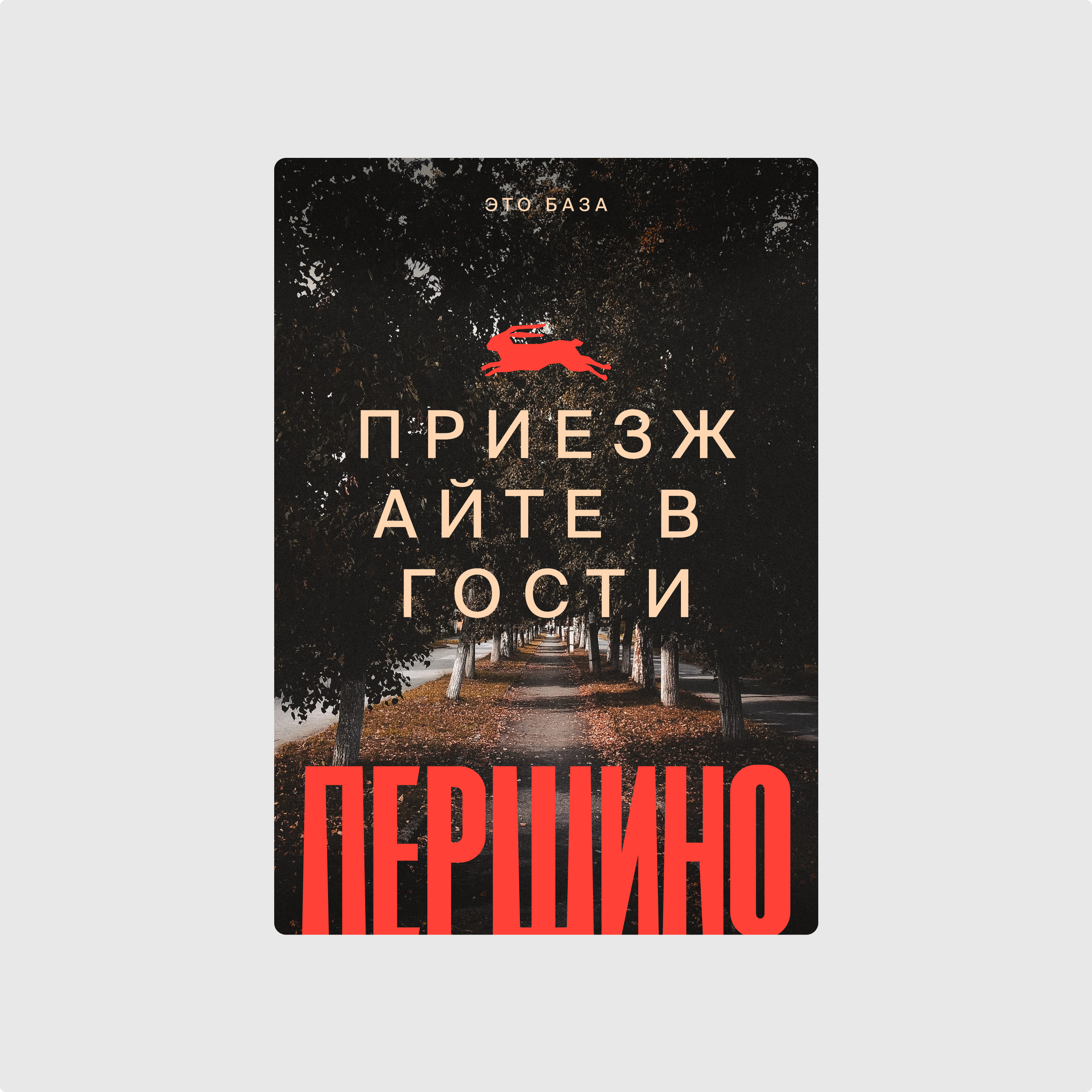 Коллекция постеров и афиш — Изображение №5 — Графика на Dprofile