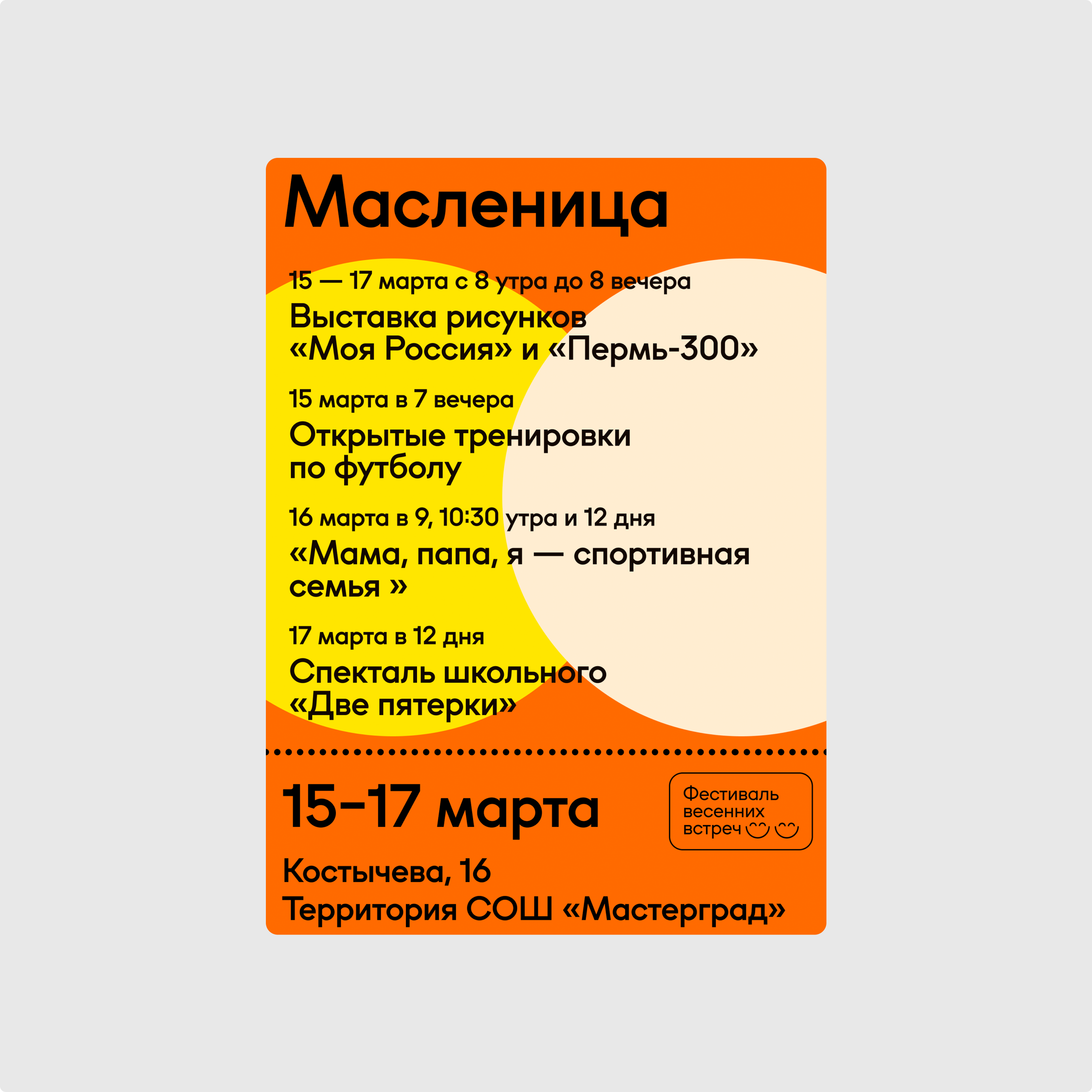 Коллекция постеров и афиш — Изображение №9 — Графика на Dprofile