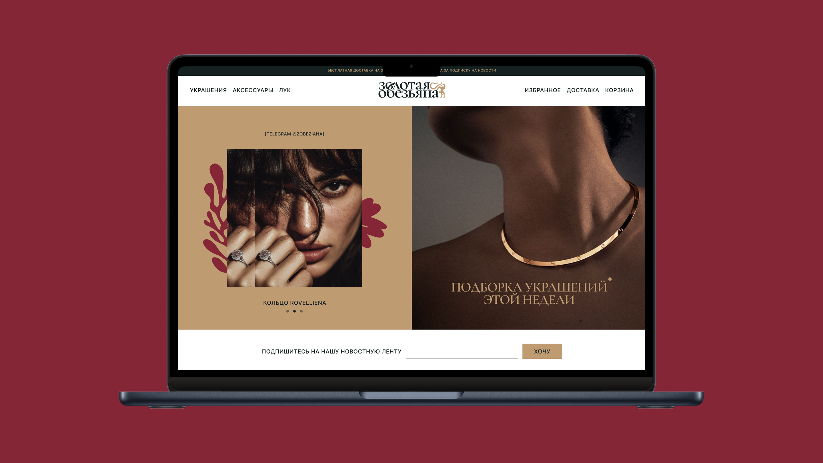 Золотая обезьяна — Изображение №16 — Брендинг, Иллюстрация на Dprofile