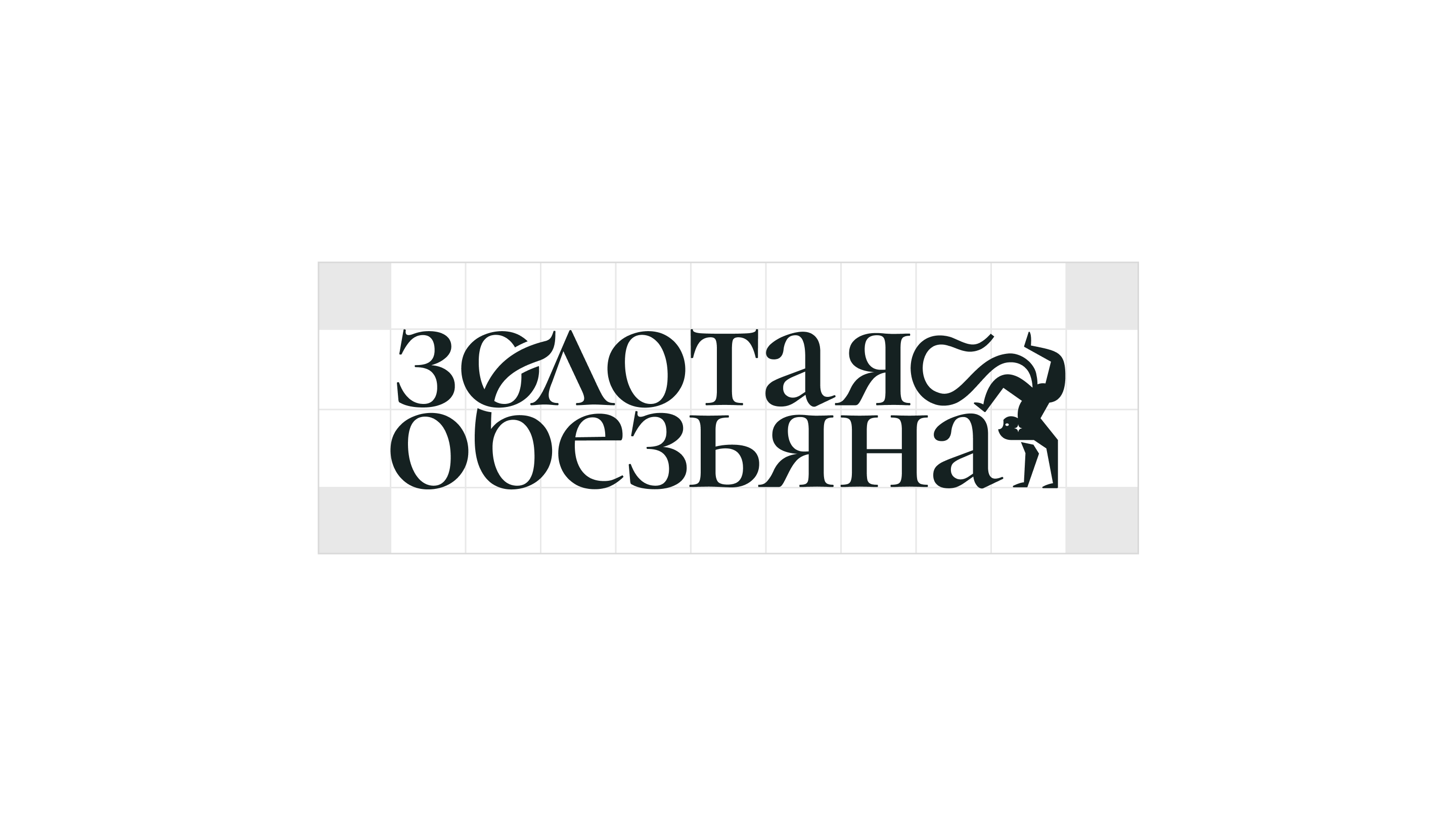 Золотая обезьяна — Изображение №4 — Брендинг, Иллюстрация на Dprofile