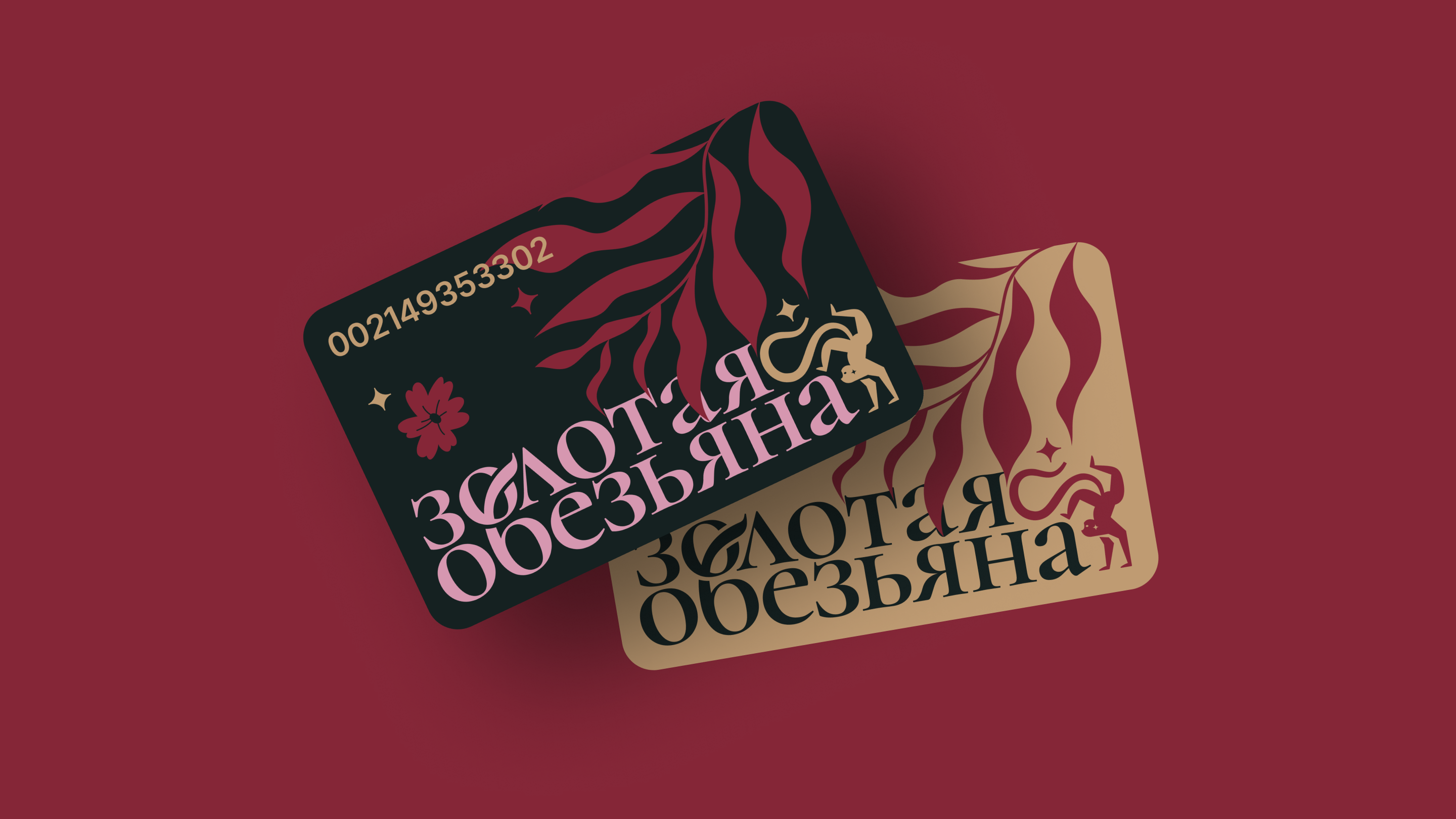 Золотая обезьяна — Изображение №10 — Брендинг, Иллюстрация на Dprofile
