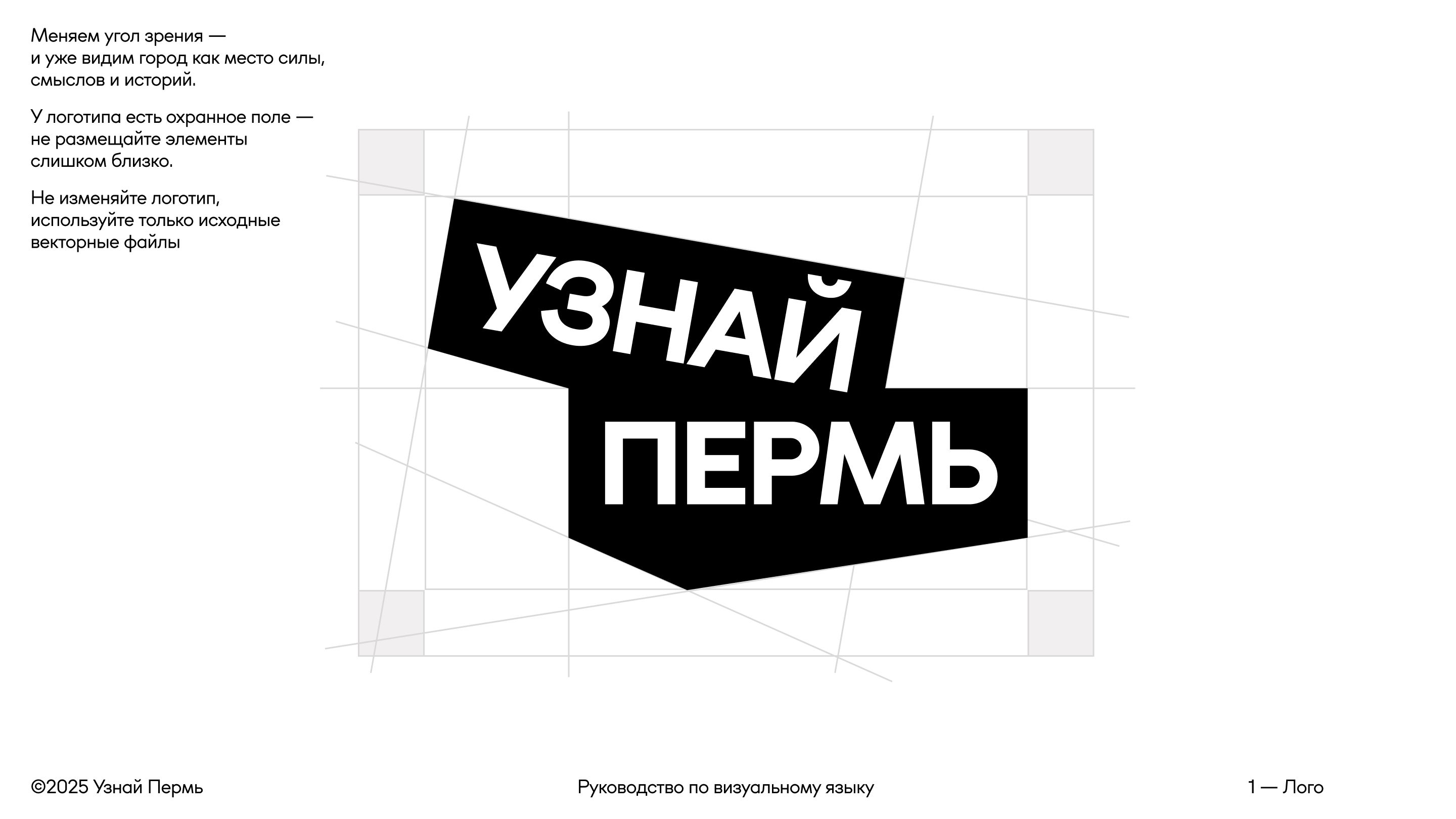 Узнай Пермь — Изображение №3 — Брендинг, Иллюстрация на Dprofile