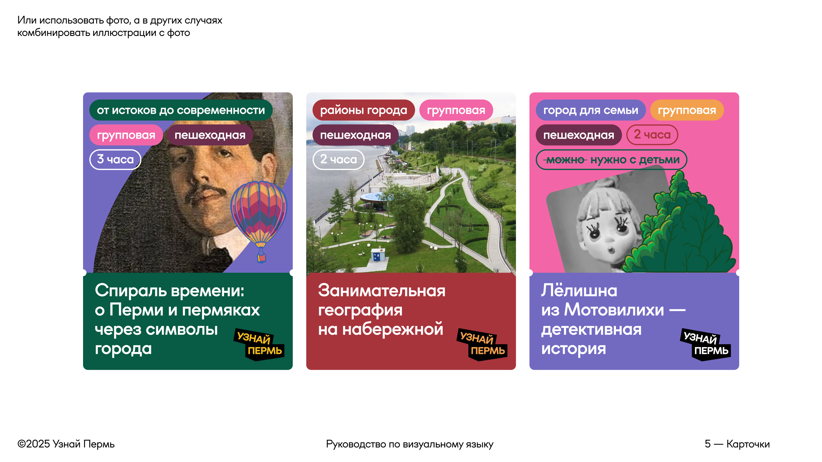 Узнай Пермь — Изображение №13 — Брендинг, Иллюстрация на Dprofile