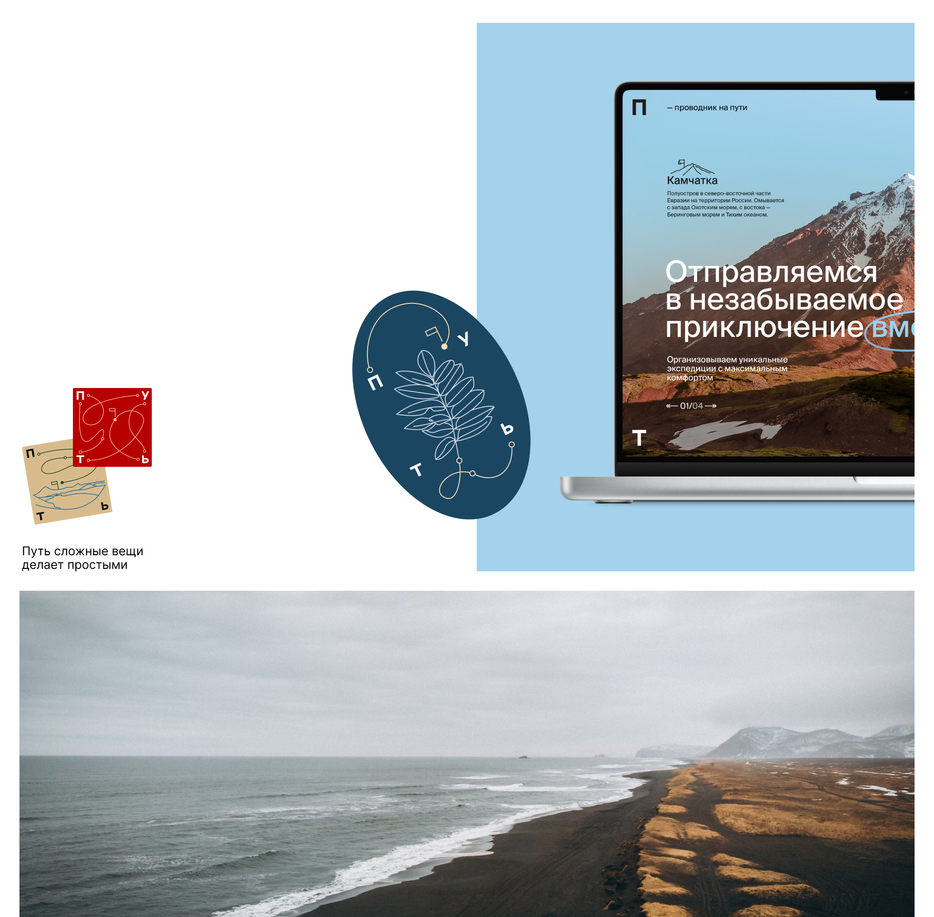 Путь — Изображение №11 — Брендинг, Иллюстрация на Dprofile