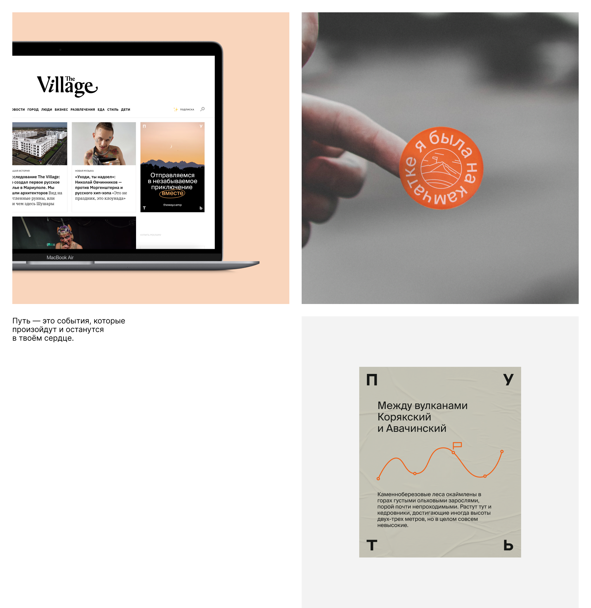 Путь — Изображение №7 — Брендинг, Иллюстрация на Dprofile