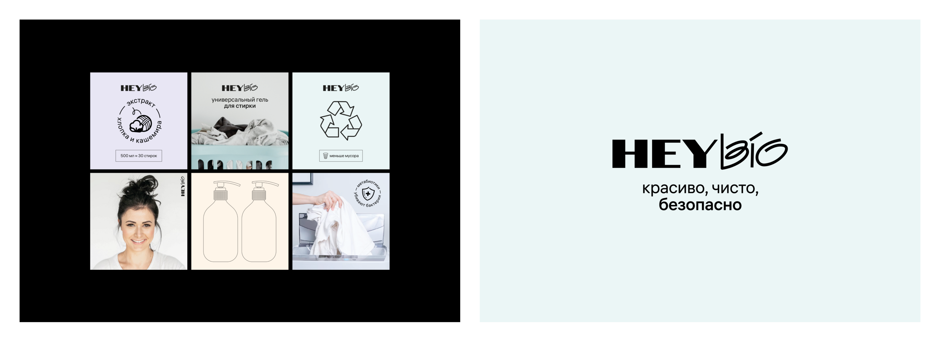 HeyBio — Изображение №9 — Брендинг на Dprofile