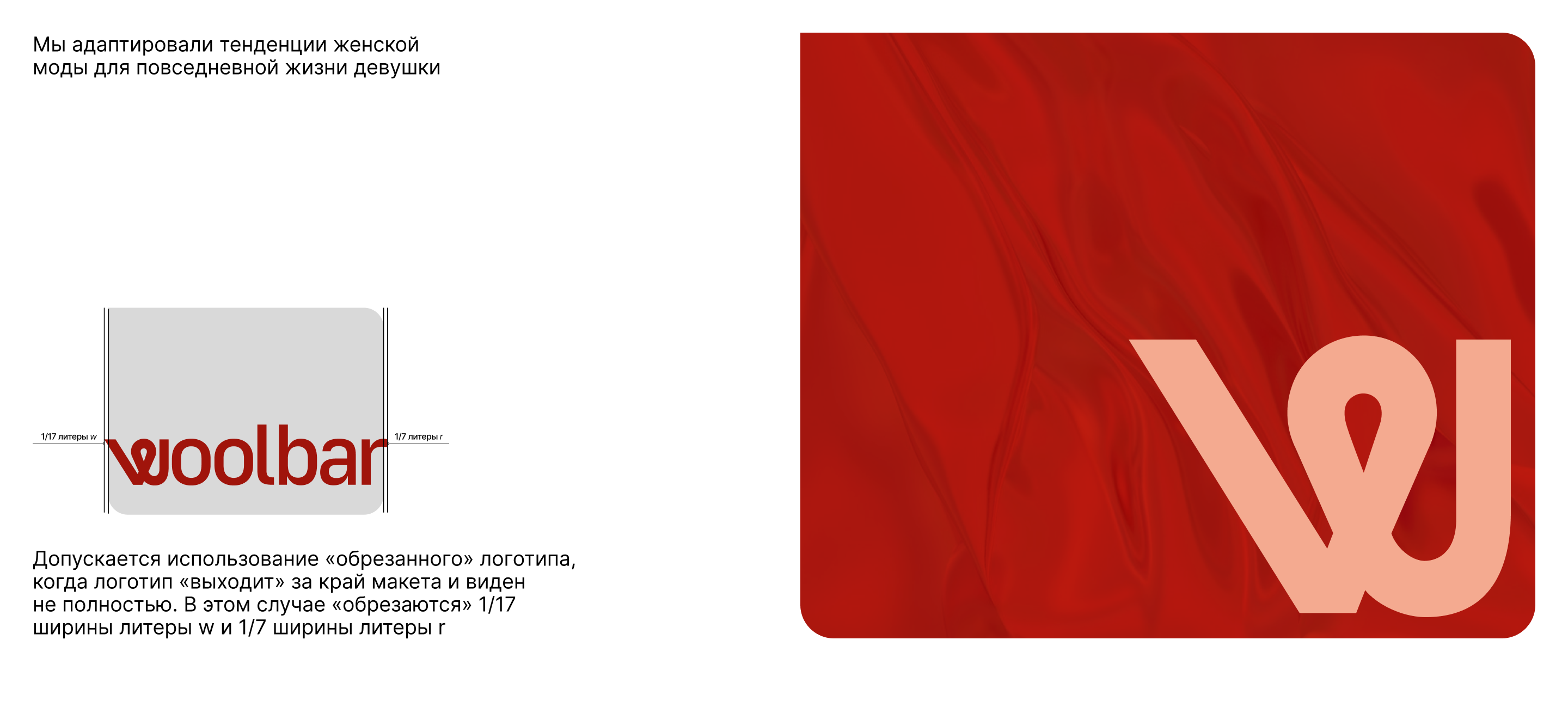 Woolbar — Изображение №2 — Брендинг, Графика на Dprofile