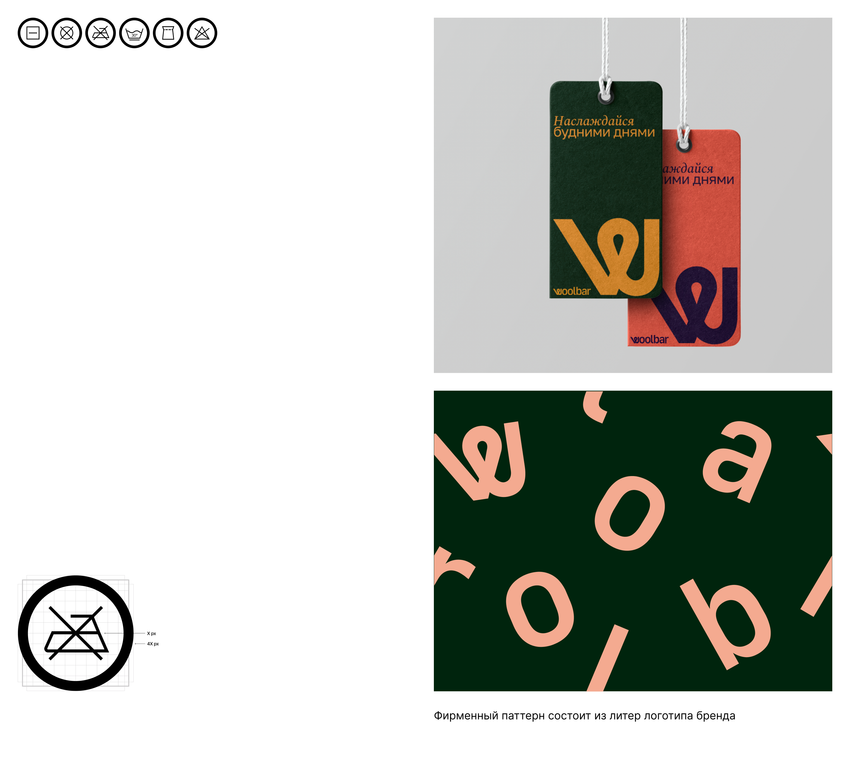 Woolbar — Изображение №5 — Брендинг, Графика на Dprofile