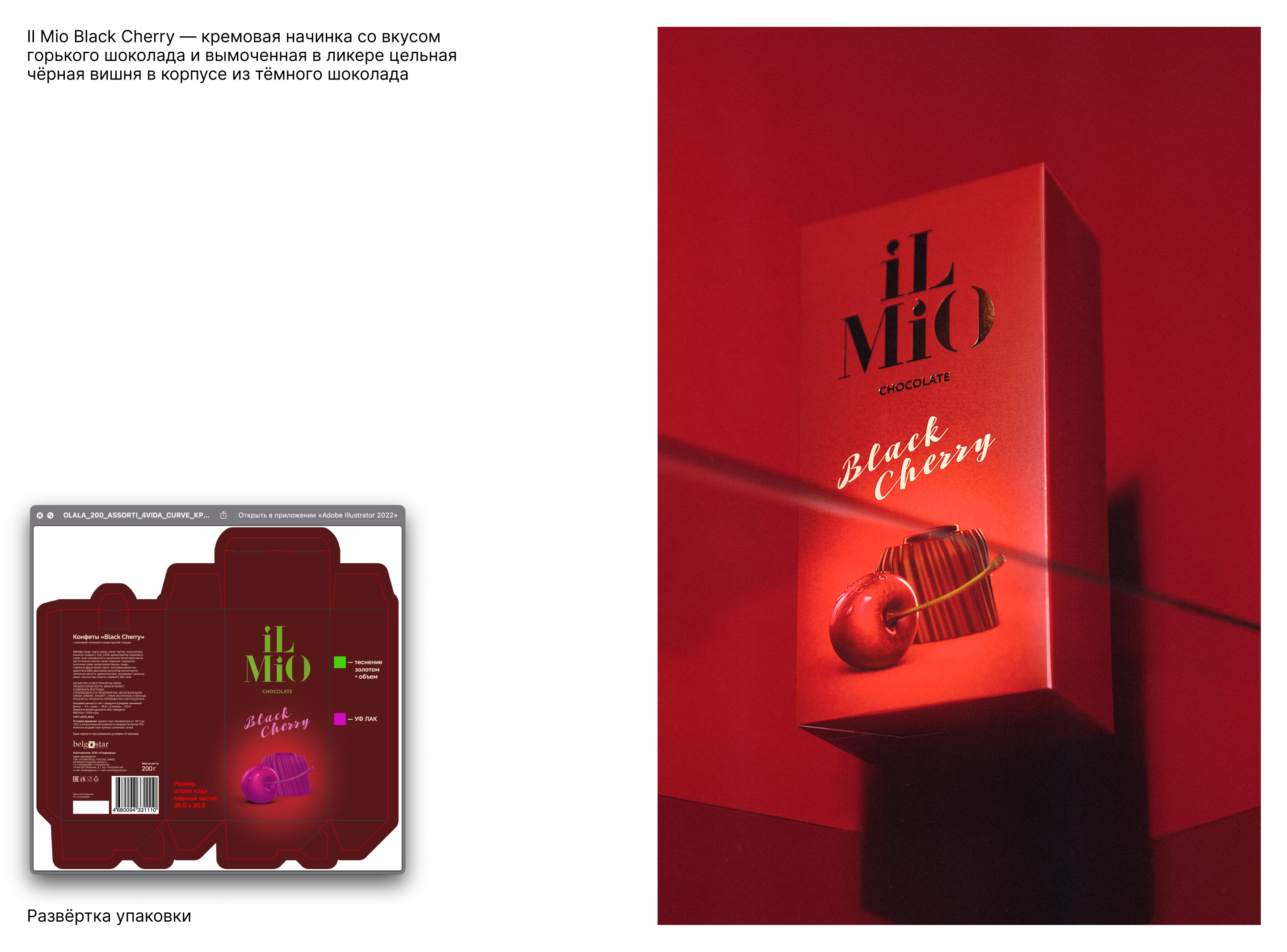 Black Cherry & Chocolate Sweets — Изображение №5 — Брендинг, Графика, 3D на Dprofile