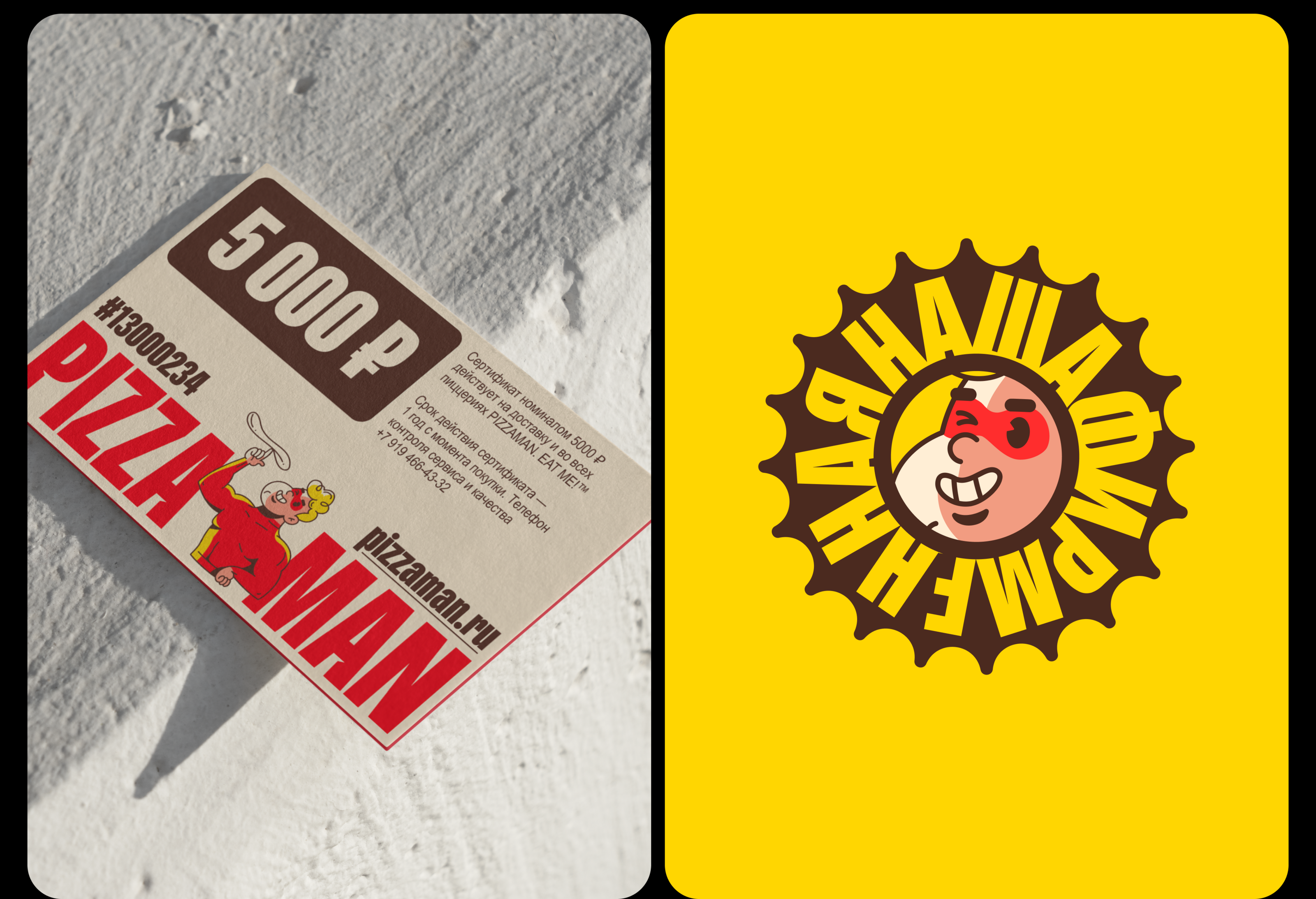 PIZZAMAN — Изображение №2 — Брендинг, Иллюстрация на Dprofile