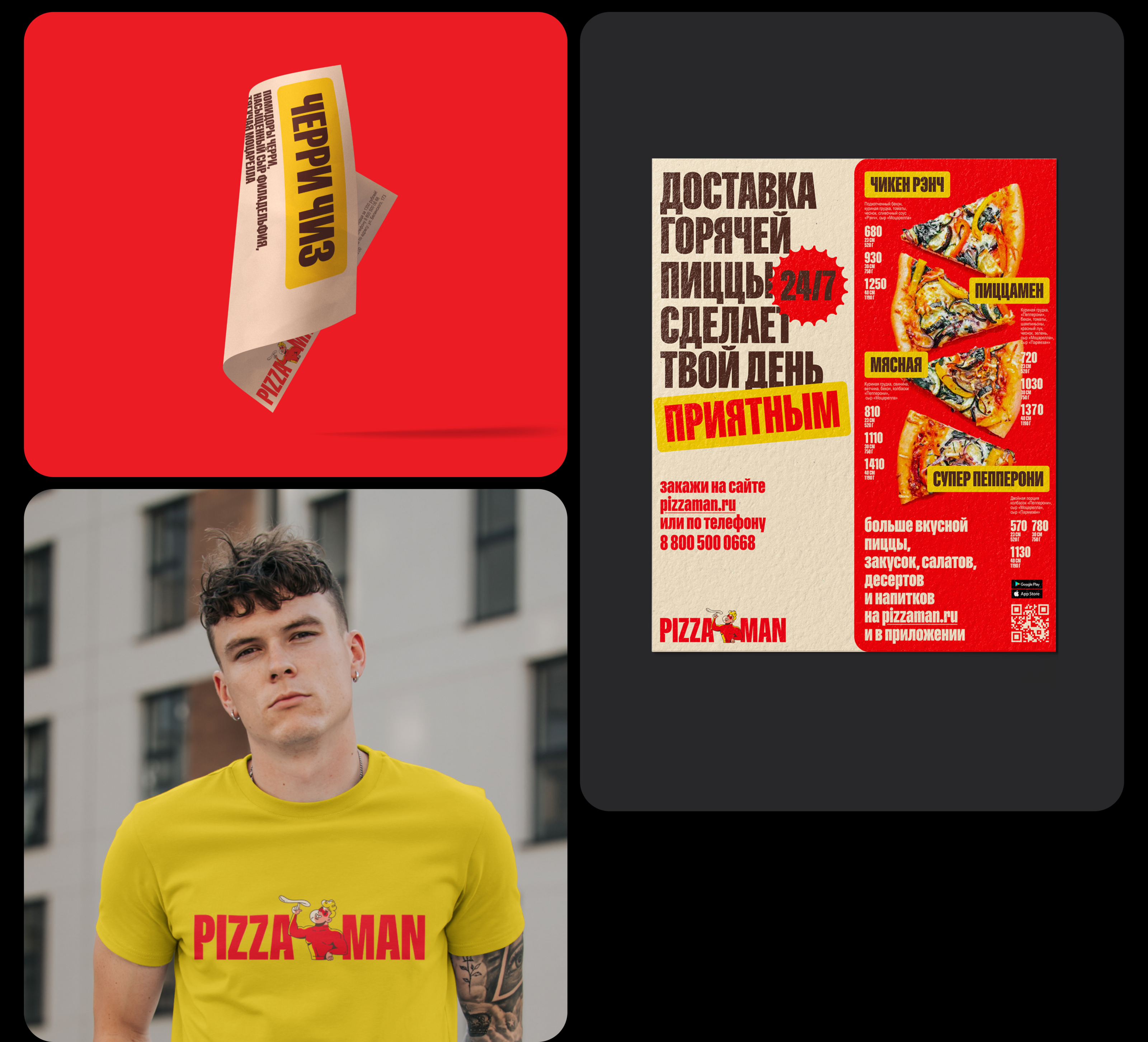 PIZZAMAN — Изображение №6 — Брендинг, Иллюстрация на Dprofile