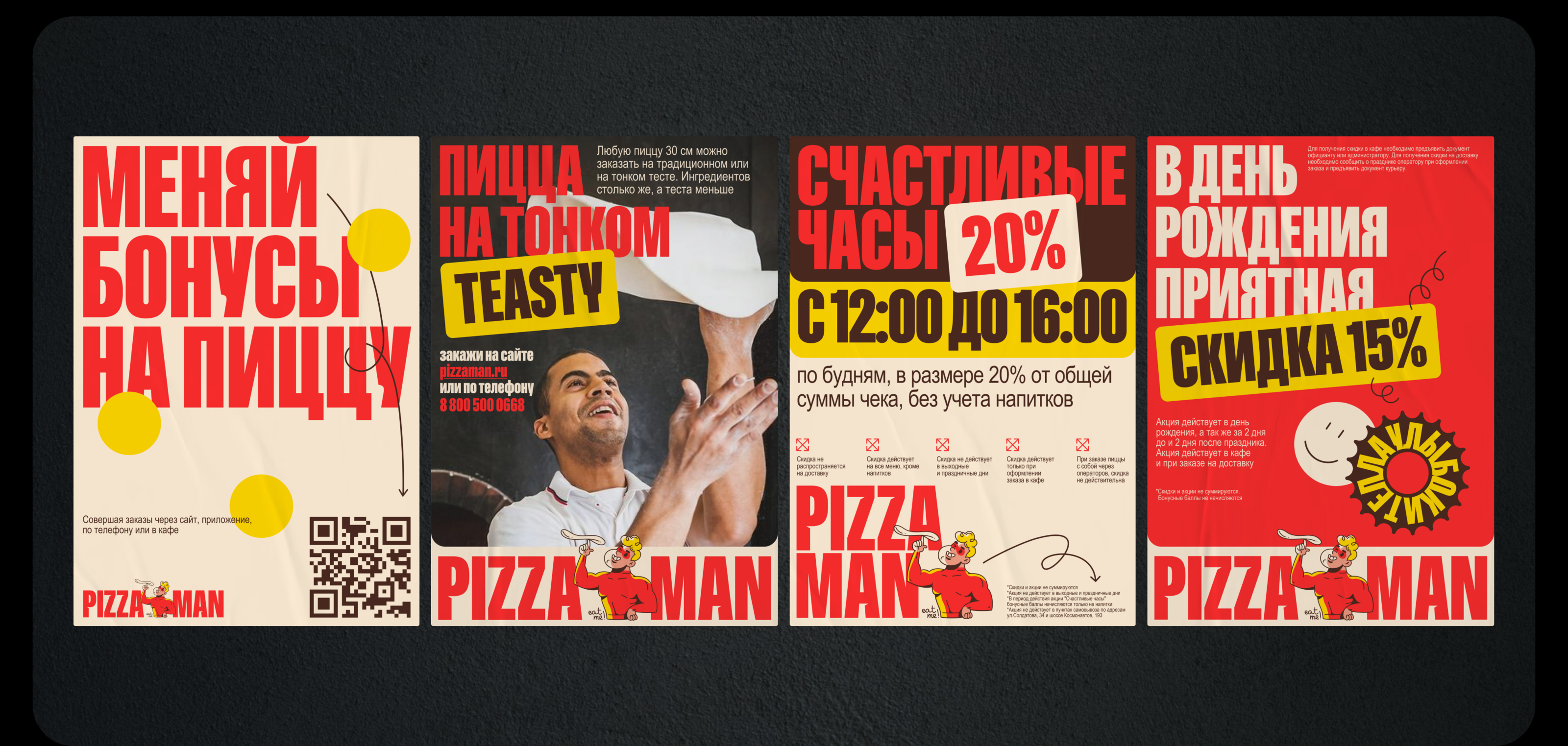 PIZZAMAN — Изображение №7 — Брендинг, Иллюстрация на Dprofile
