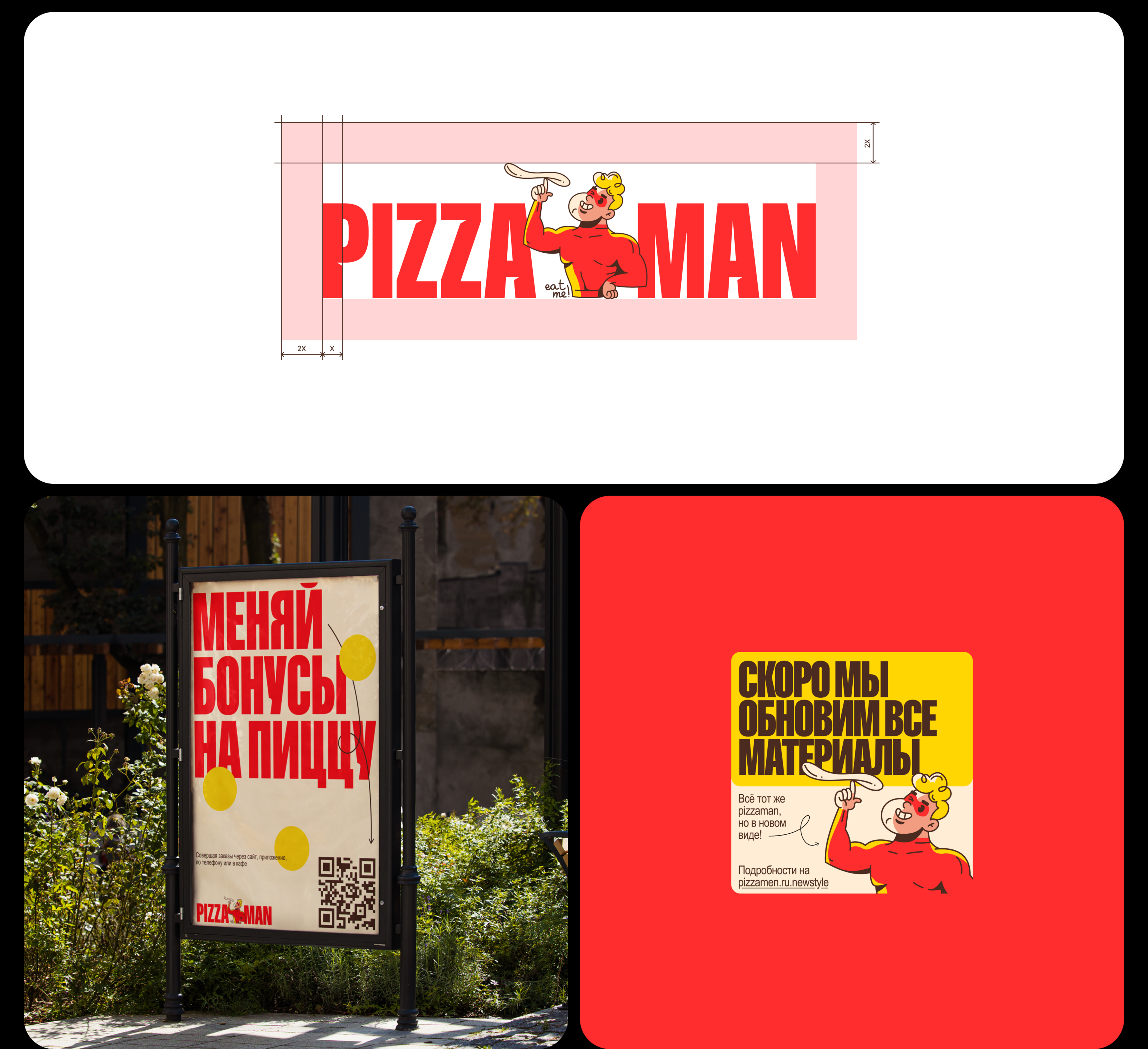 PIZZAMAN — Изображение №5 — Брендинг, Иллюстрация на Dprofile