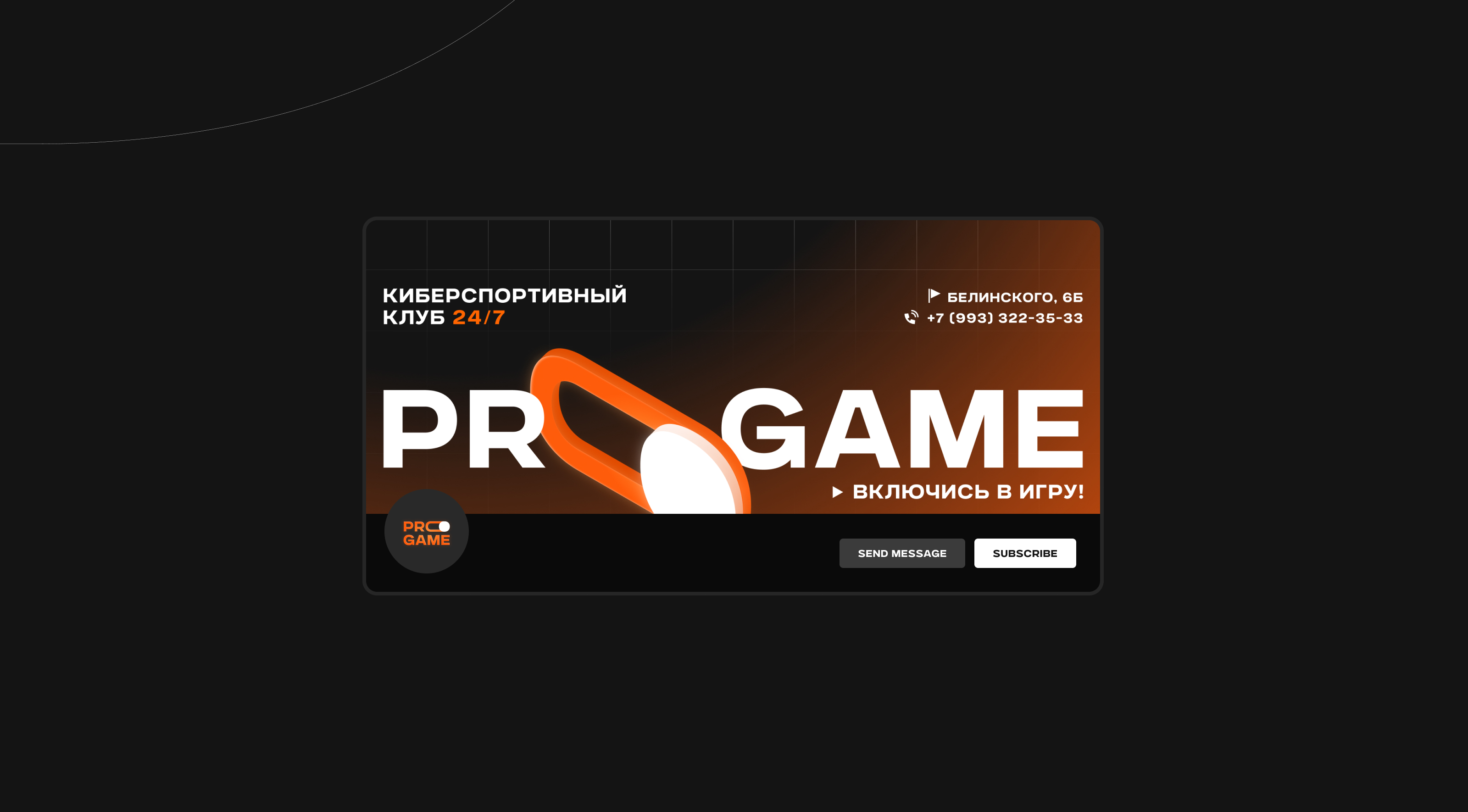 PROGAME | Киберспортивный клуб — Изображение №8 — Брендинг, Маркетинг на Dprofile