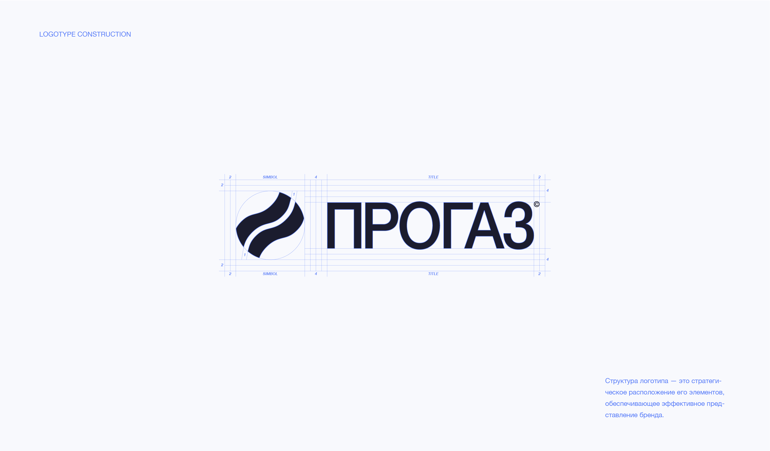 Логотип и айдентика для производства технических газов — Изображение №4 — Брендинг, Иллюстрация на Dprofile