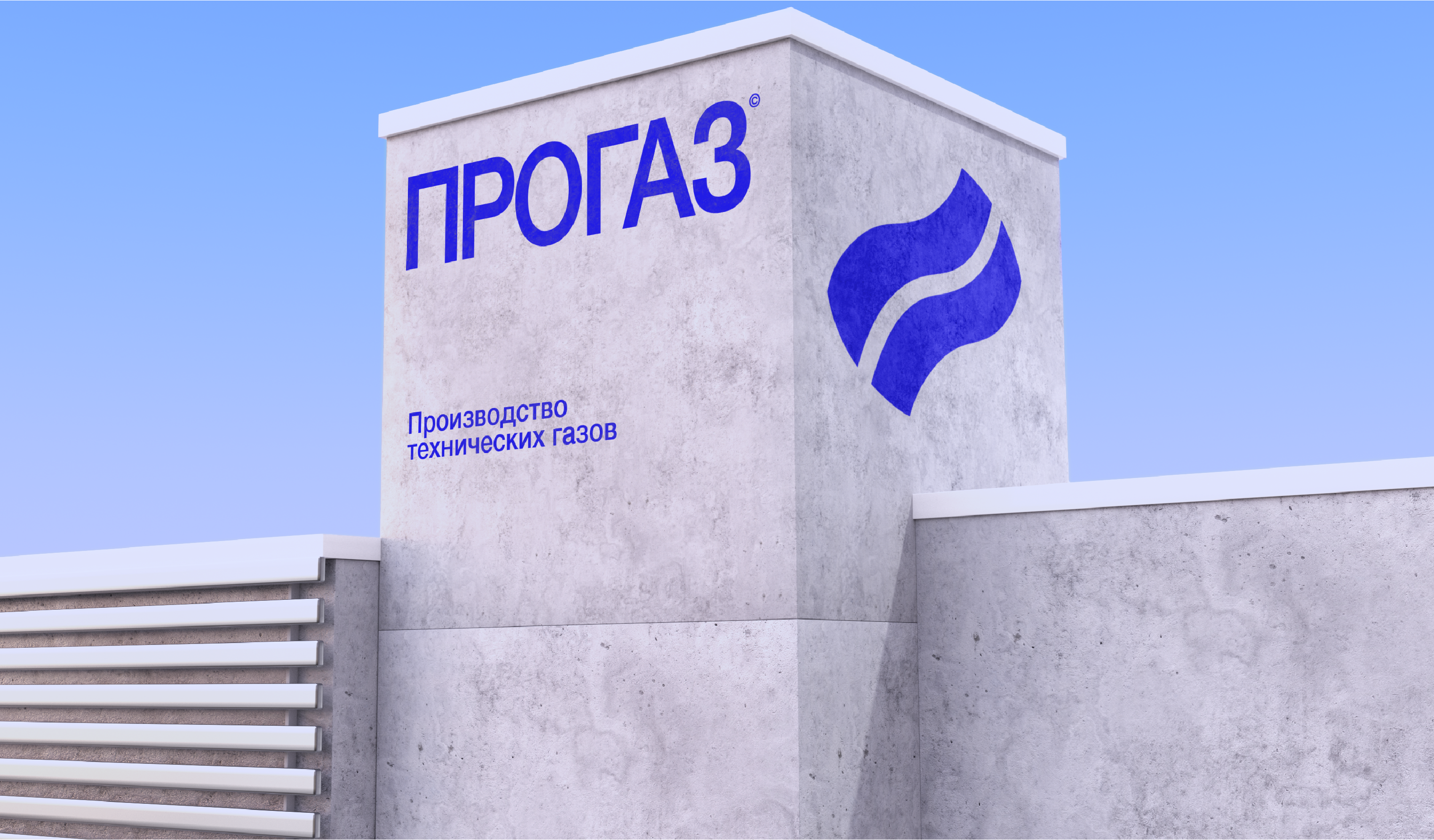 Логотип и айдентика для производства технических газов — Изображение №1 — Брендинг, Иллюстрация на Dprofile