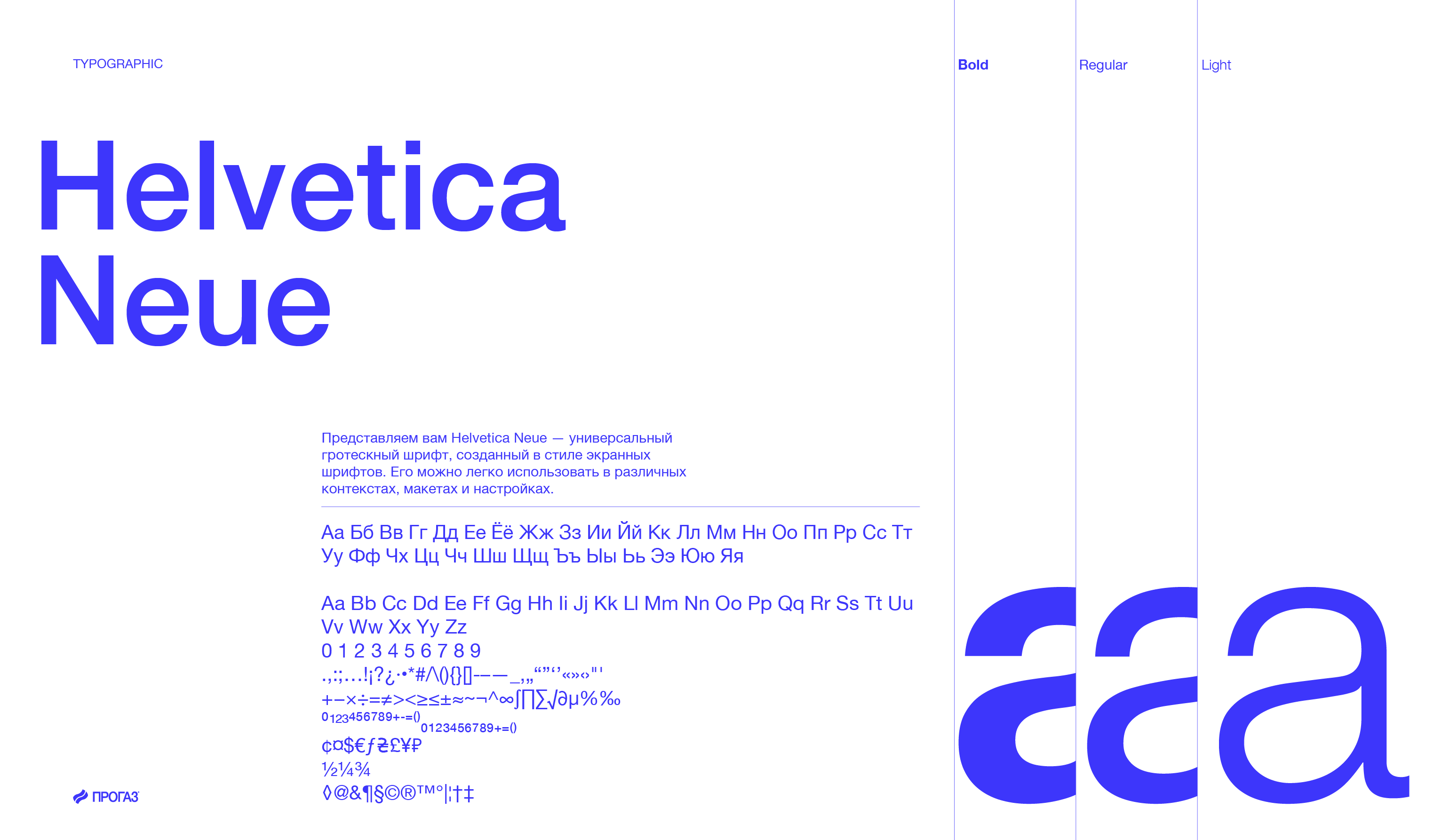 Логотип и айдентика для производства технических газов — Изображение №6 — Брендинг, Иллюстрация на Dprofile